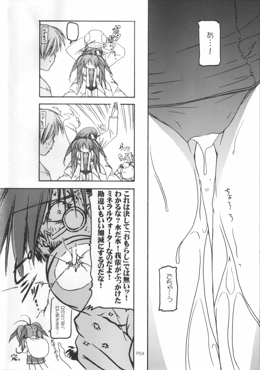 すくみずぼん ～いくみんとこづくり編～ page 4 full