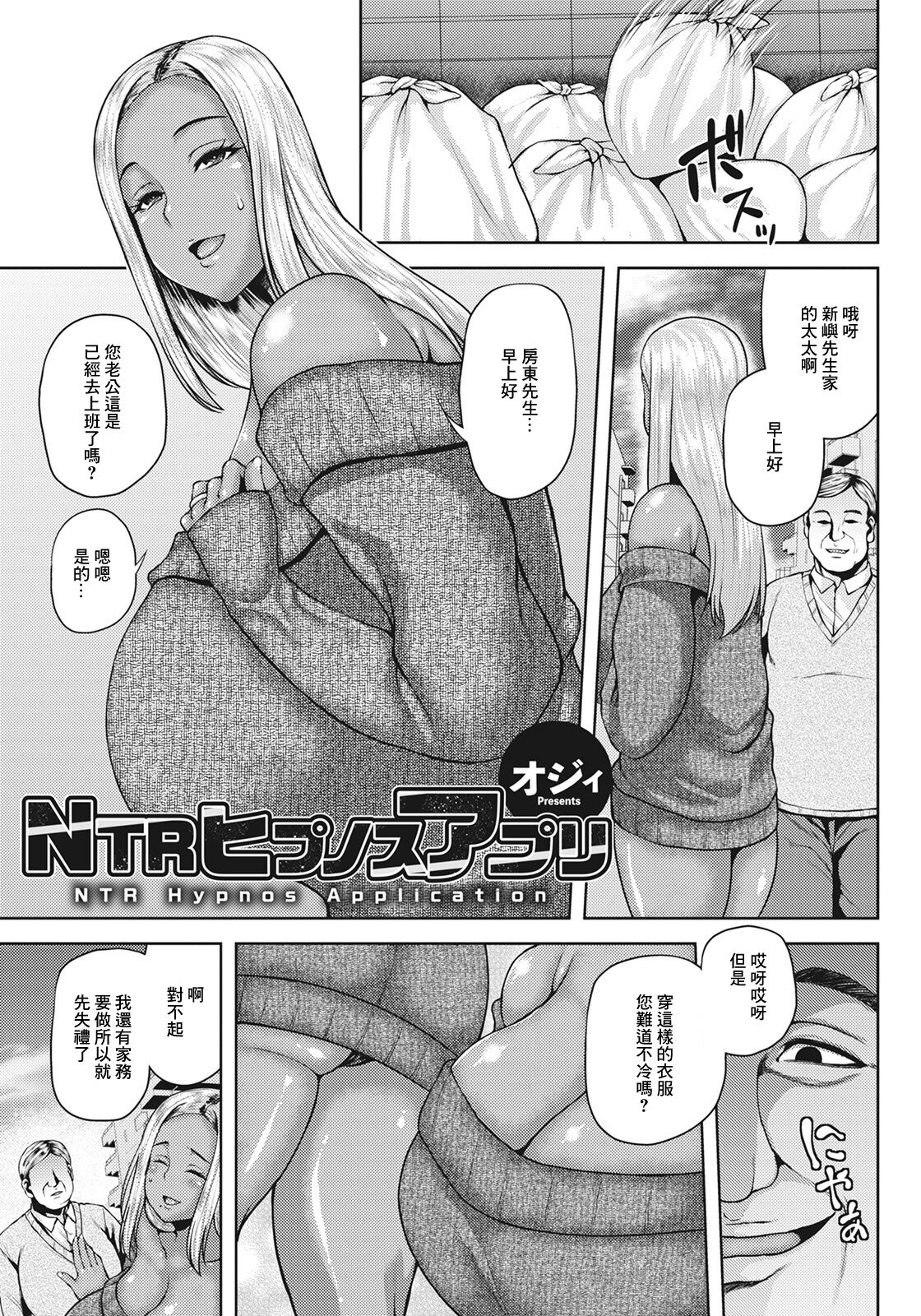 NTRヒプノシスアプリ page 1 full