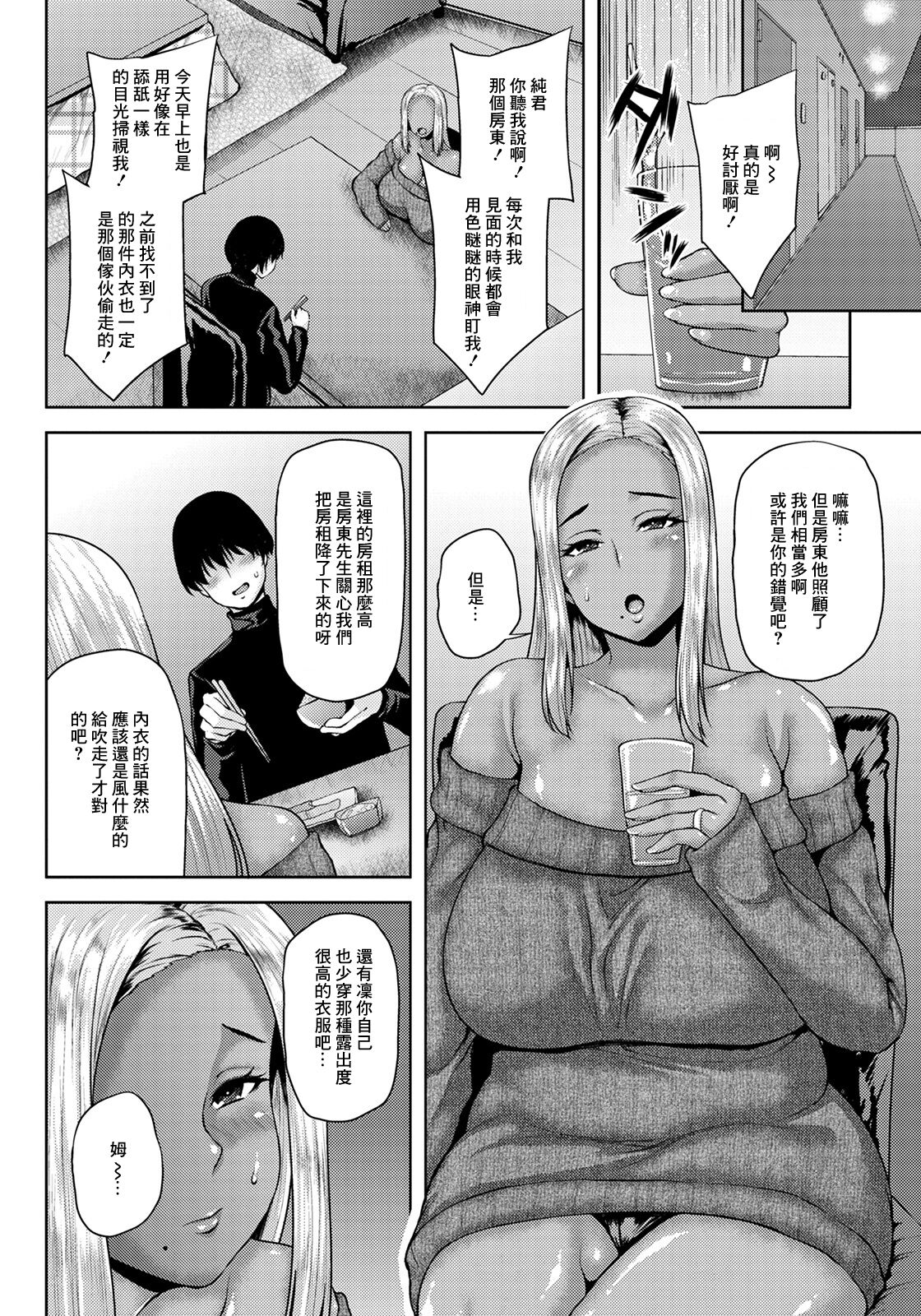 NTRヒプノシスアプリ page 2 full