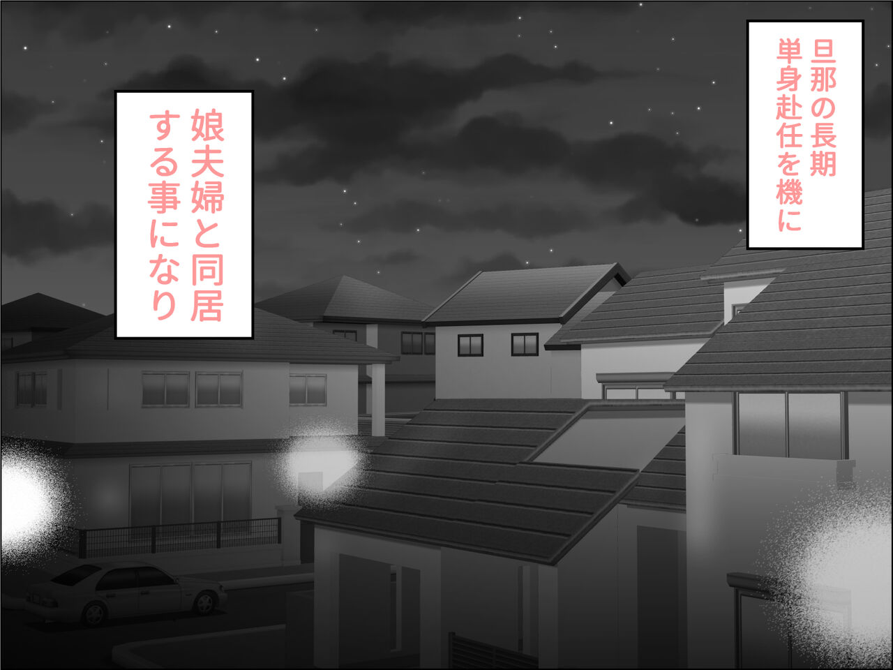 義理の息子 page 2 full