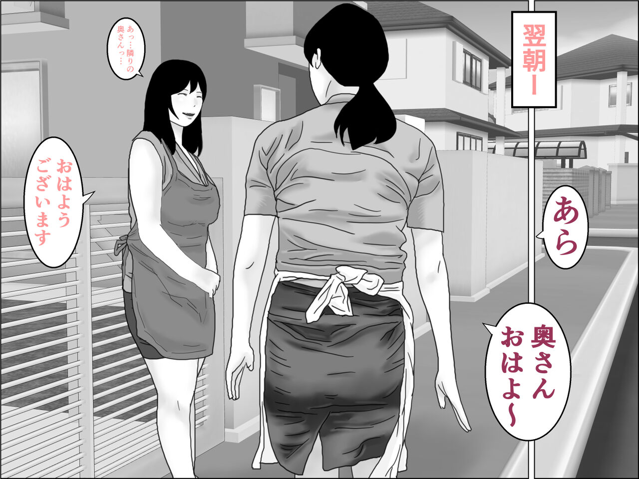 義理の息子 page 5 full