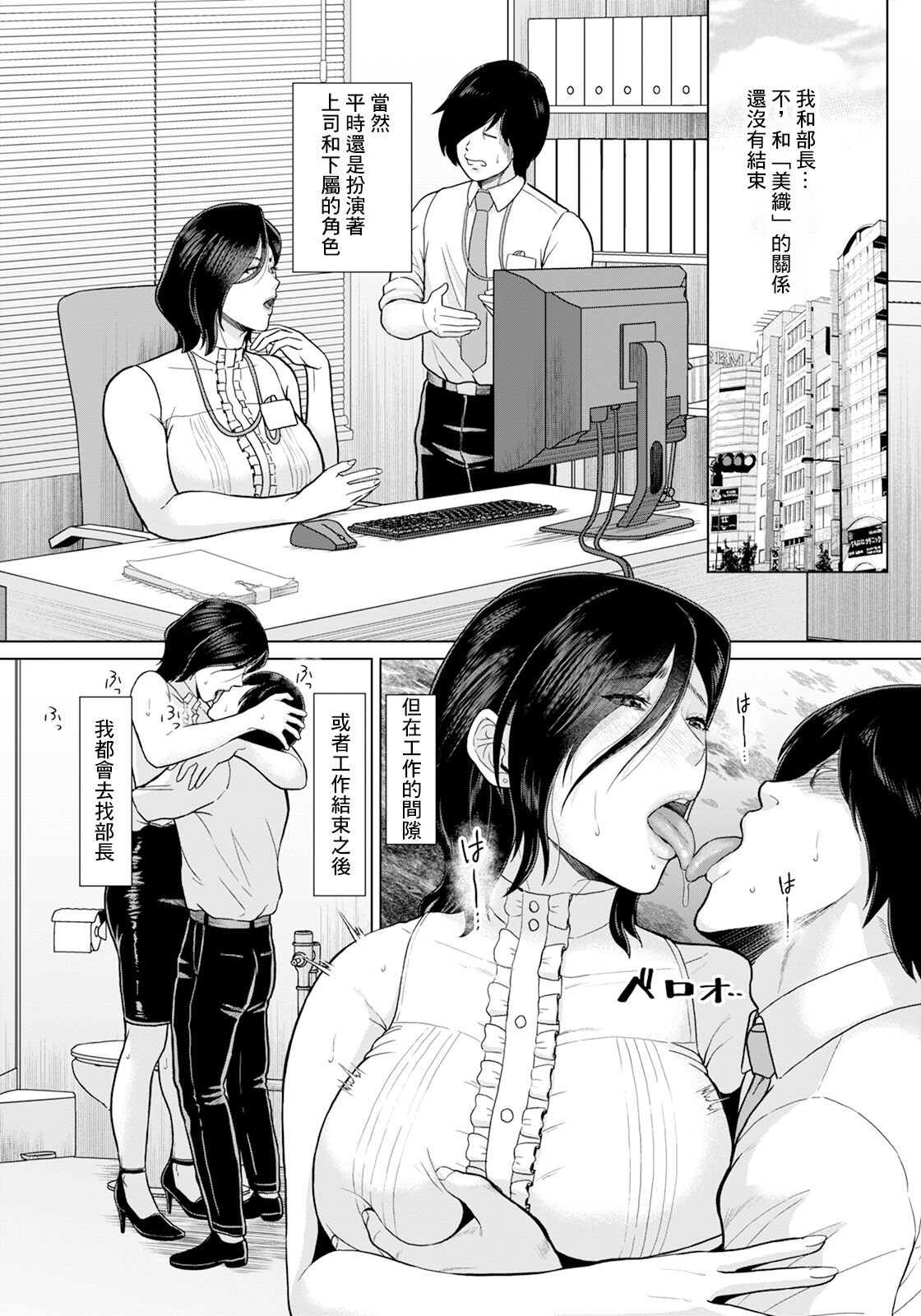 不適切上下関係I page 10 full