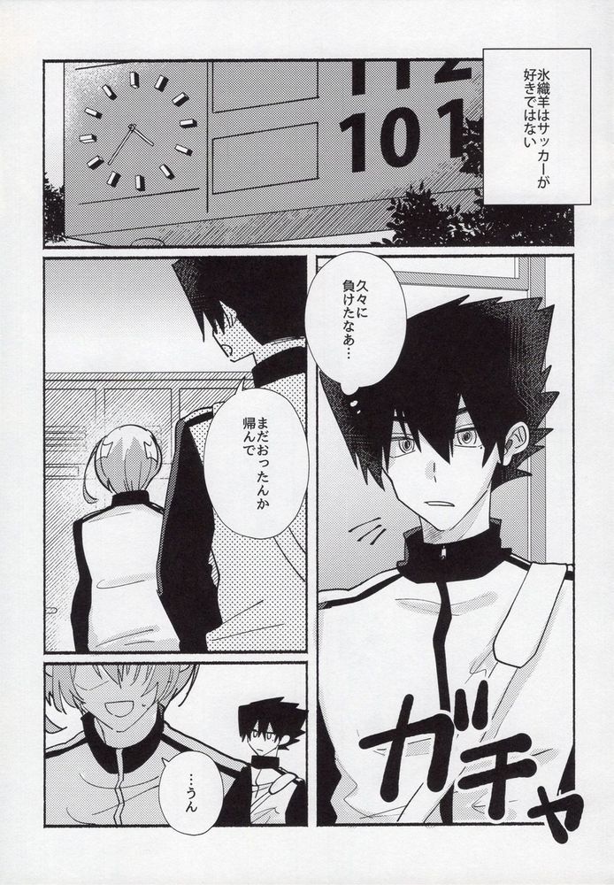 Toshishita no Koibito page 2 full