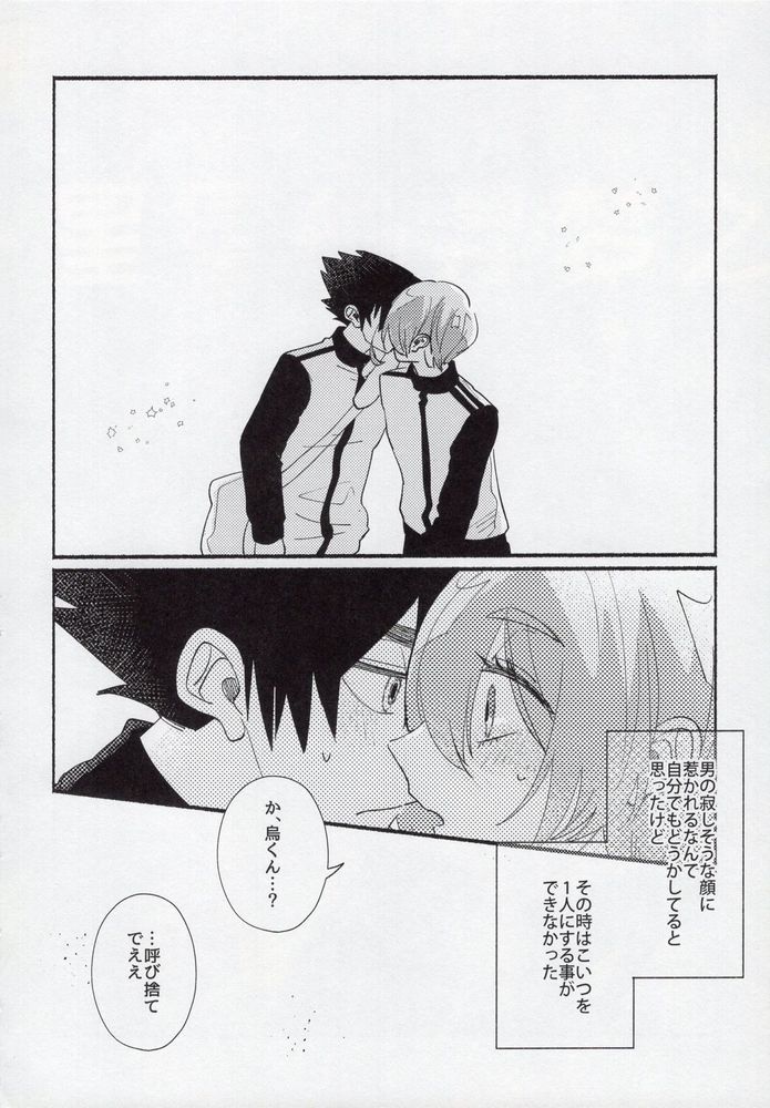 Toshishita no Koibito page 5 full