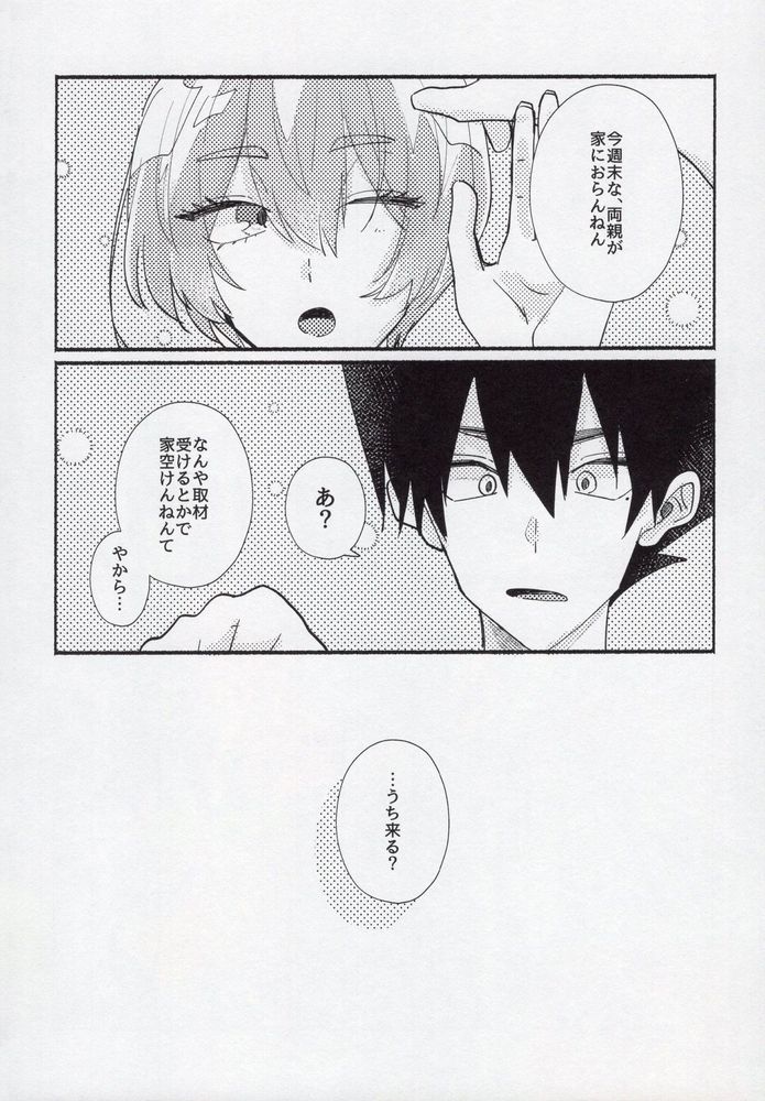 Toshishita no Koibito page 9 full