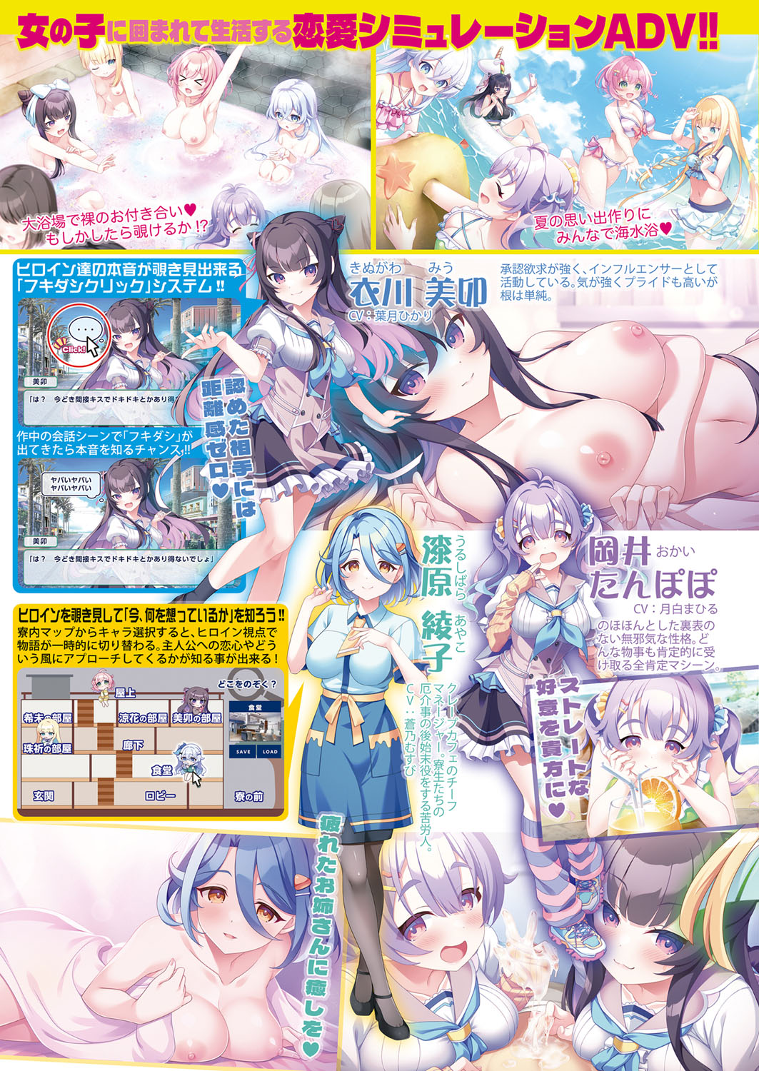 COMIC Shingeki 2024-06 page 6 full