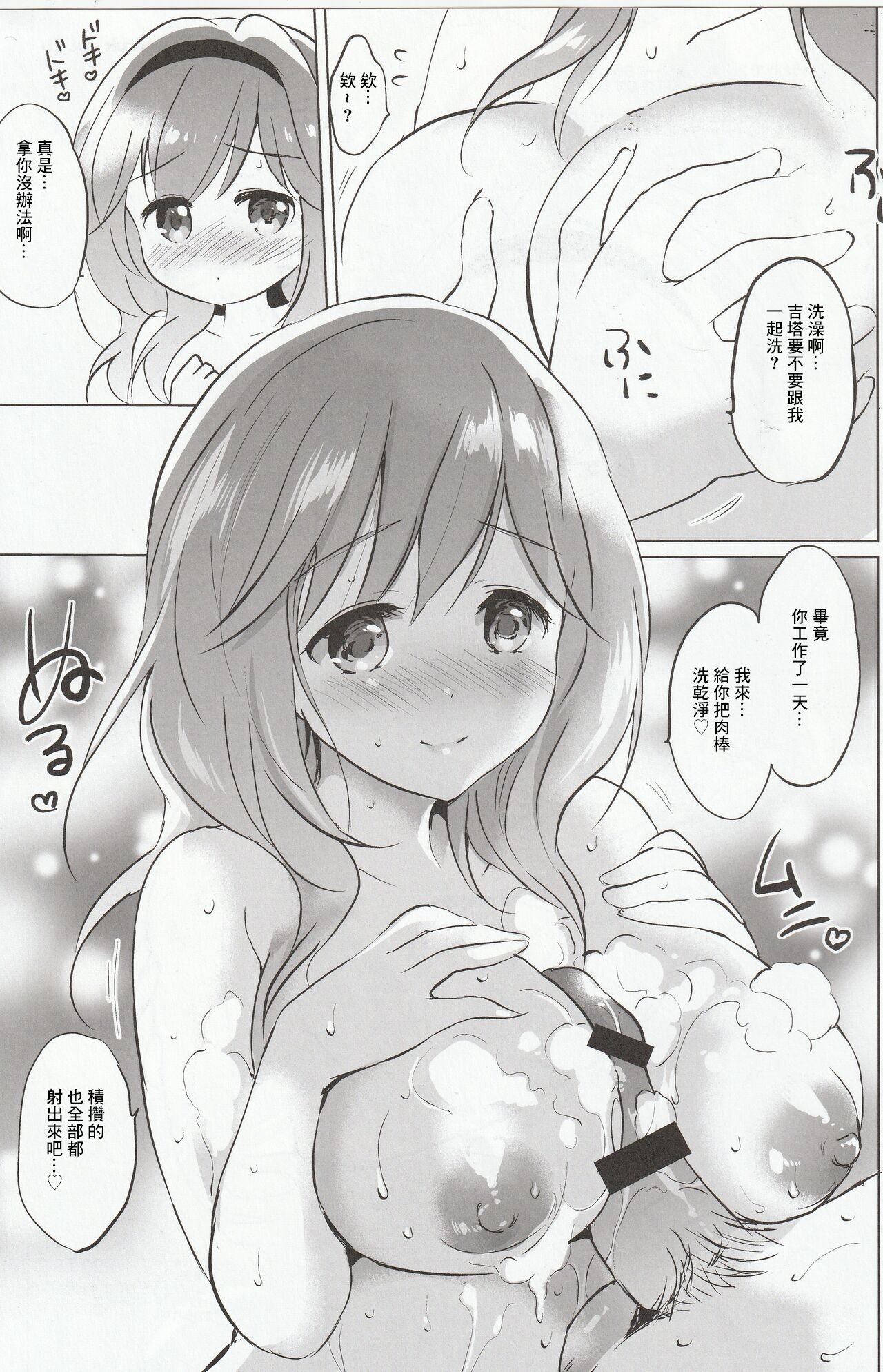 Omomiruk Vol. 15 page 5 full