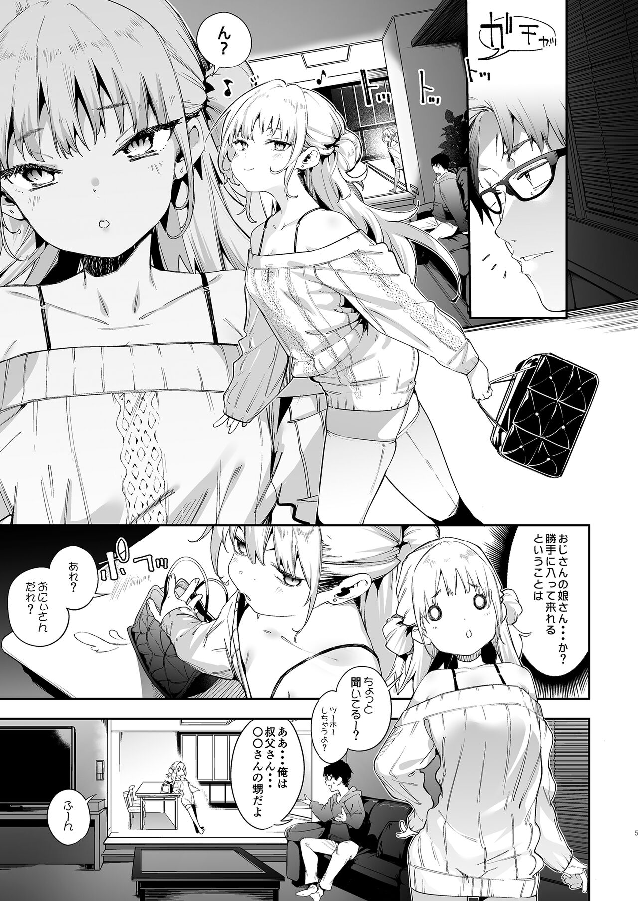 Mesugaki Rina-chan page 5 full