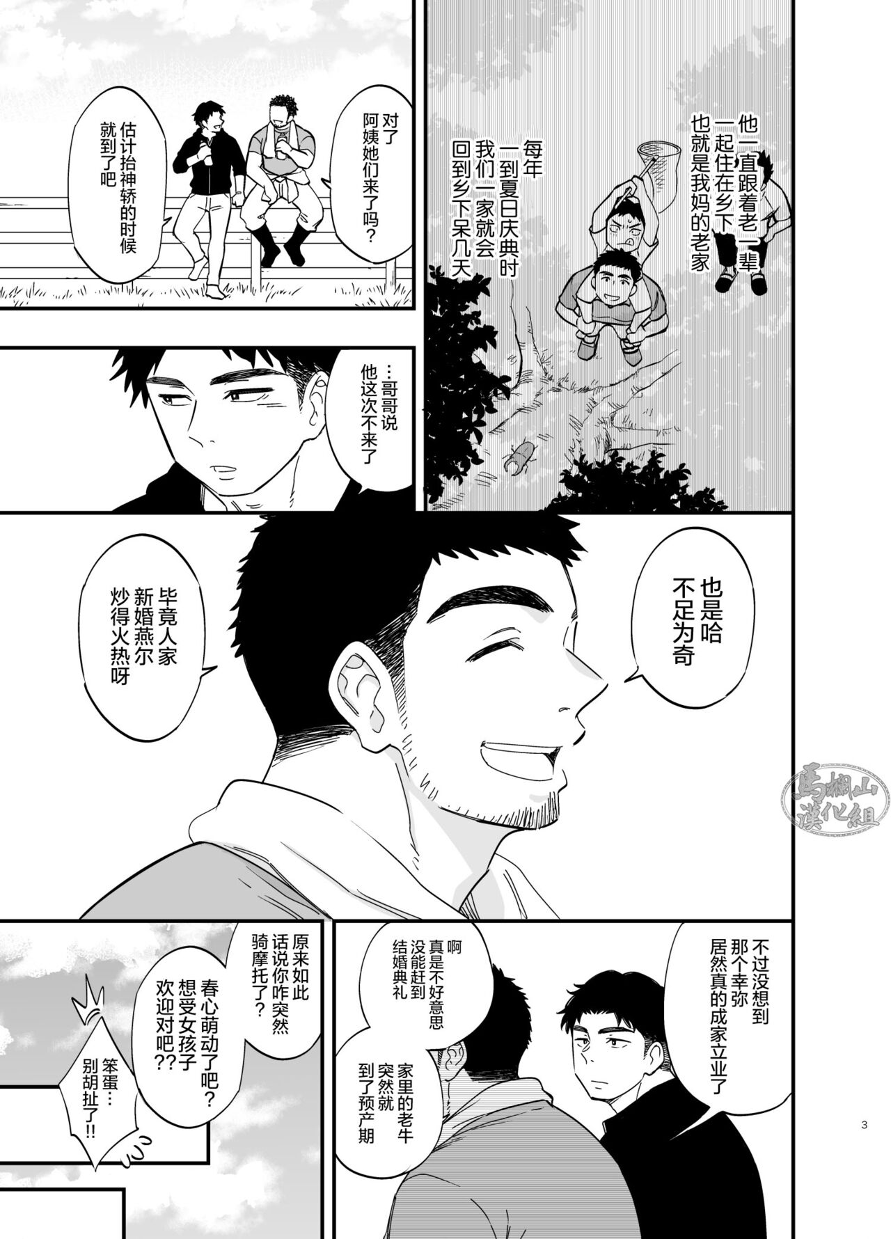 穴 page 4 full