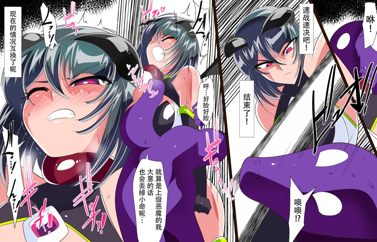 Heroine Harassment Junketsu no Taimashi Akina 4 page 10 full