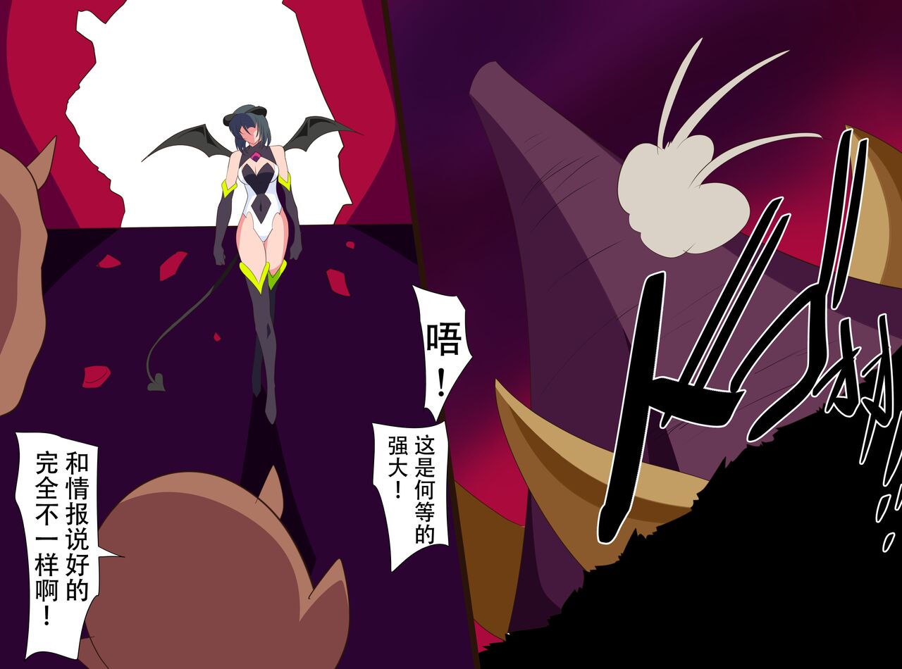 Heroine Harassment Junketsu no Taimashi Akina 4 page 3 full