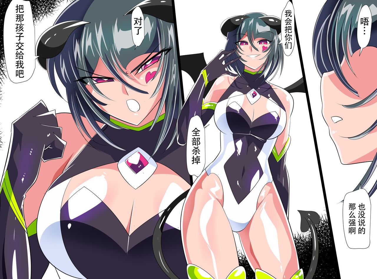 Heroine Harassment Junketsu no Taimashi Akina 4 page 4 full