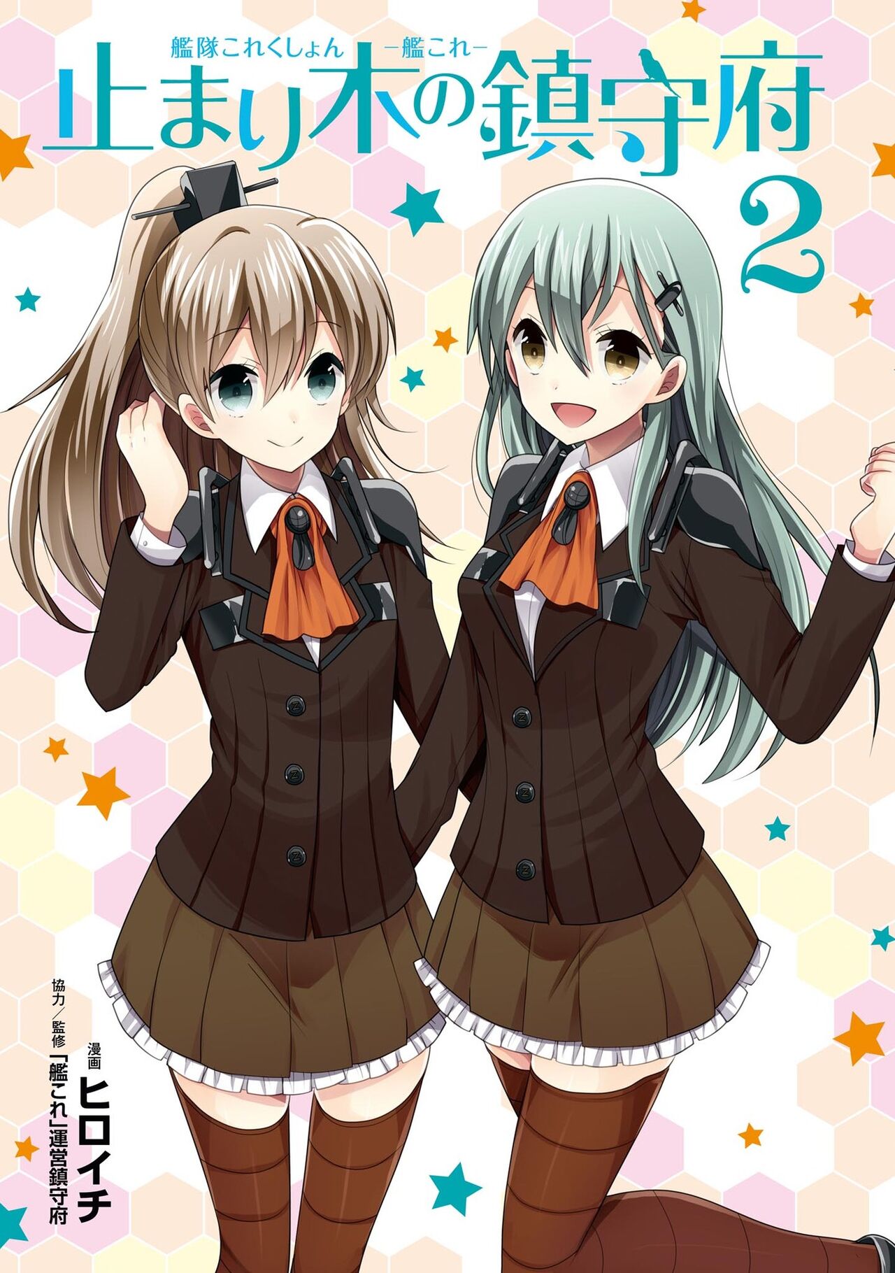 Kantai Collection -KanColle- Tomarigi no Chinjufu 2 page 3 full