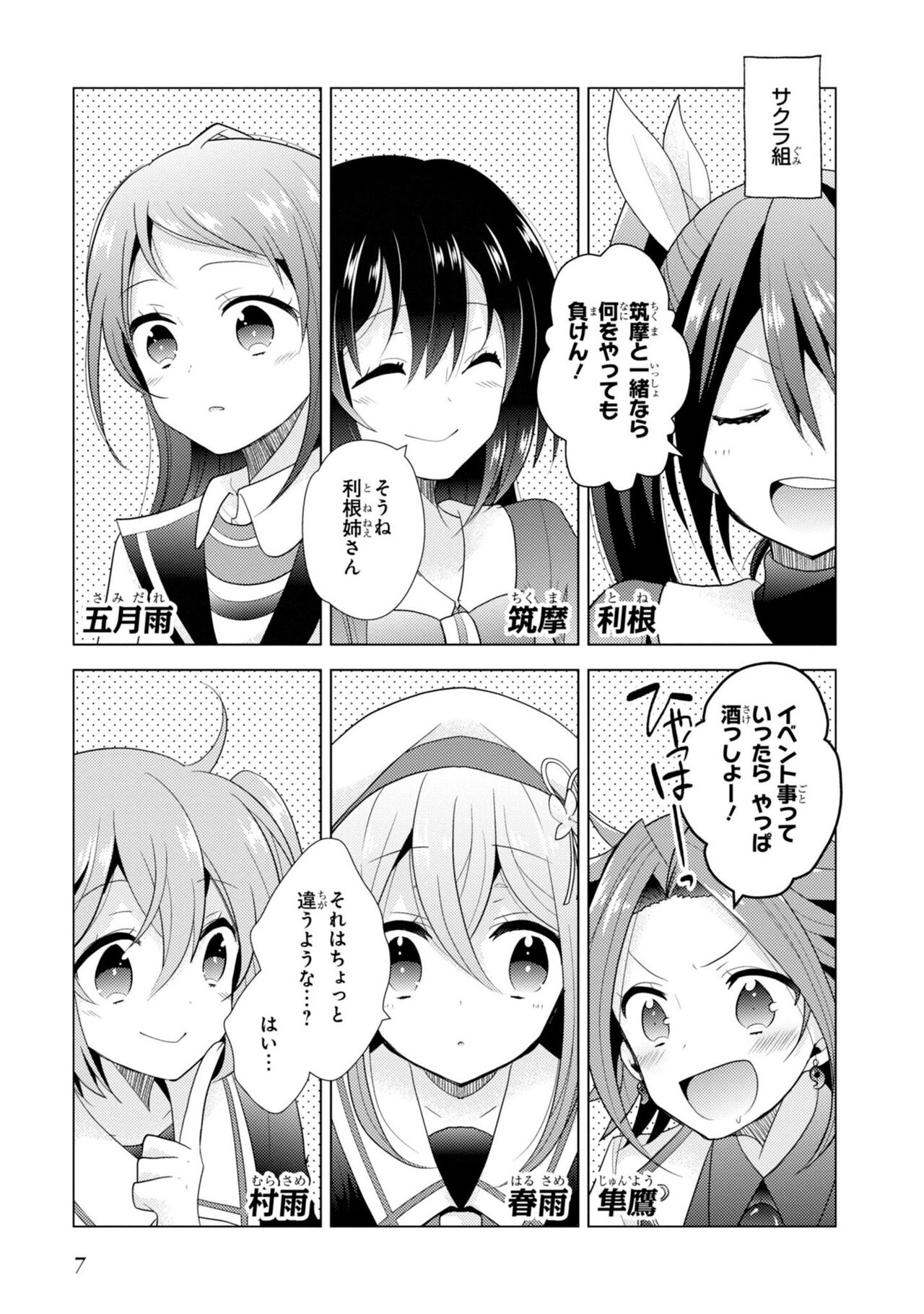 Kantai Collection -KanColle- Tomarigi no Chinjufu 2 page 9 full