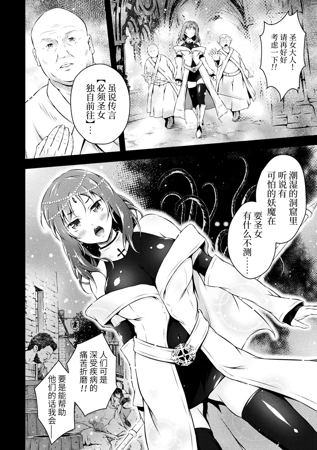 Seijo Sanran page 5 full