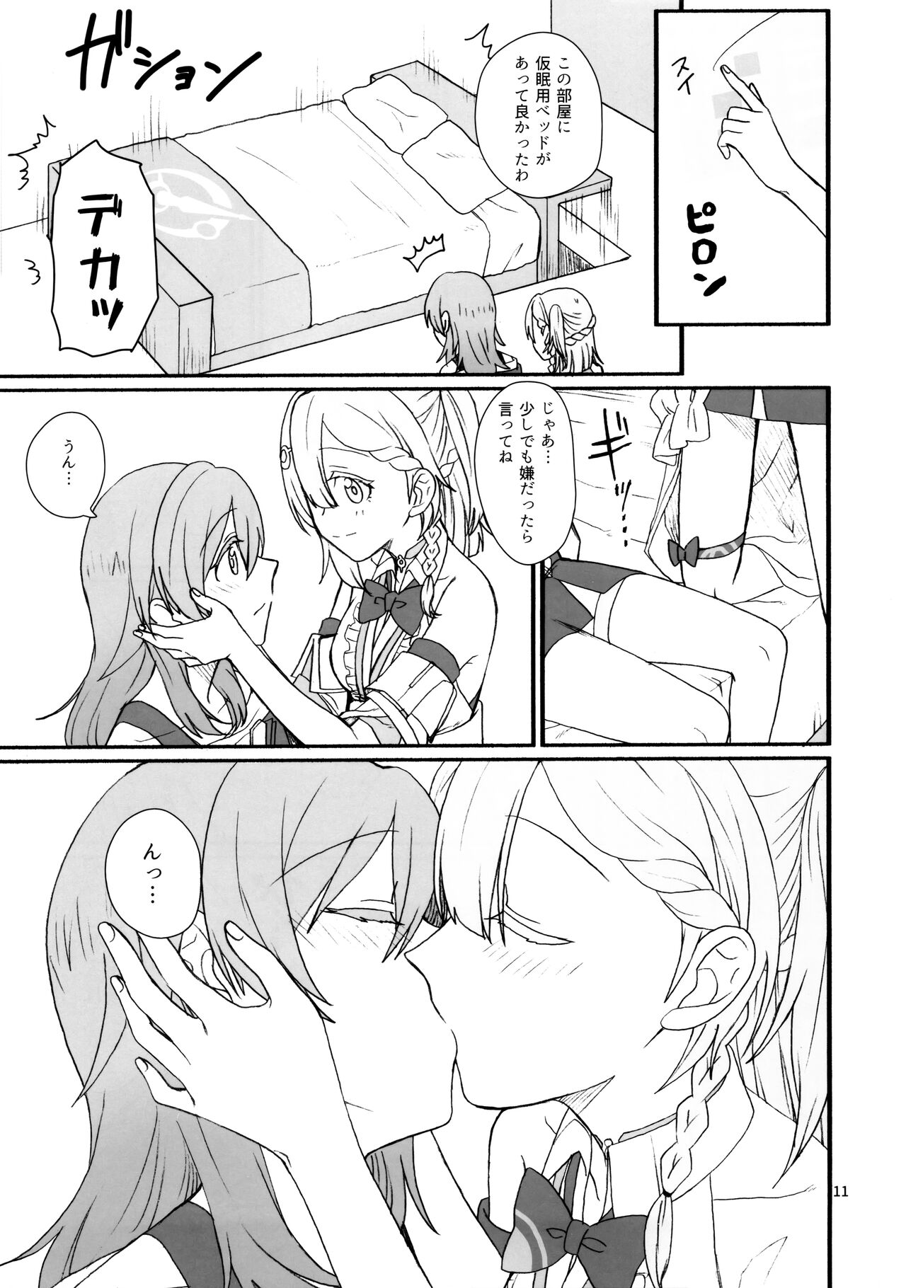 astrogazer page 10 full