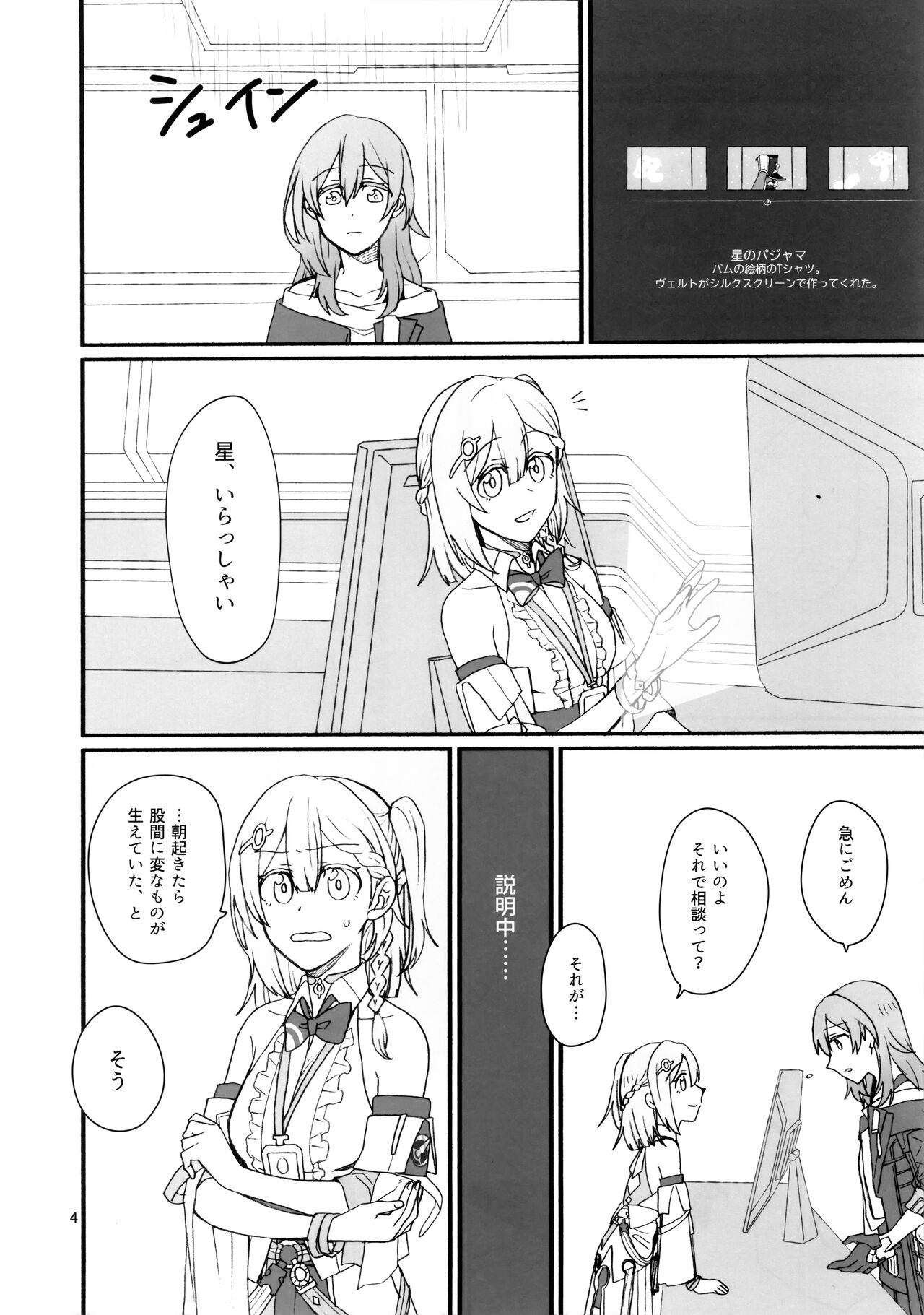 astrogazer page 3 full