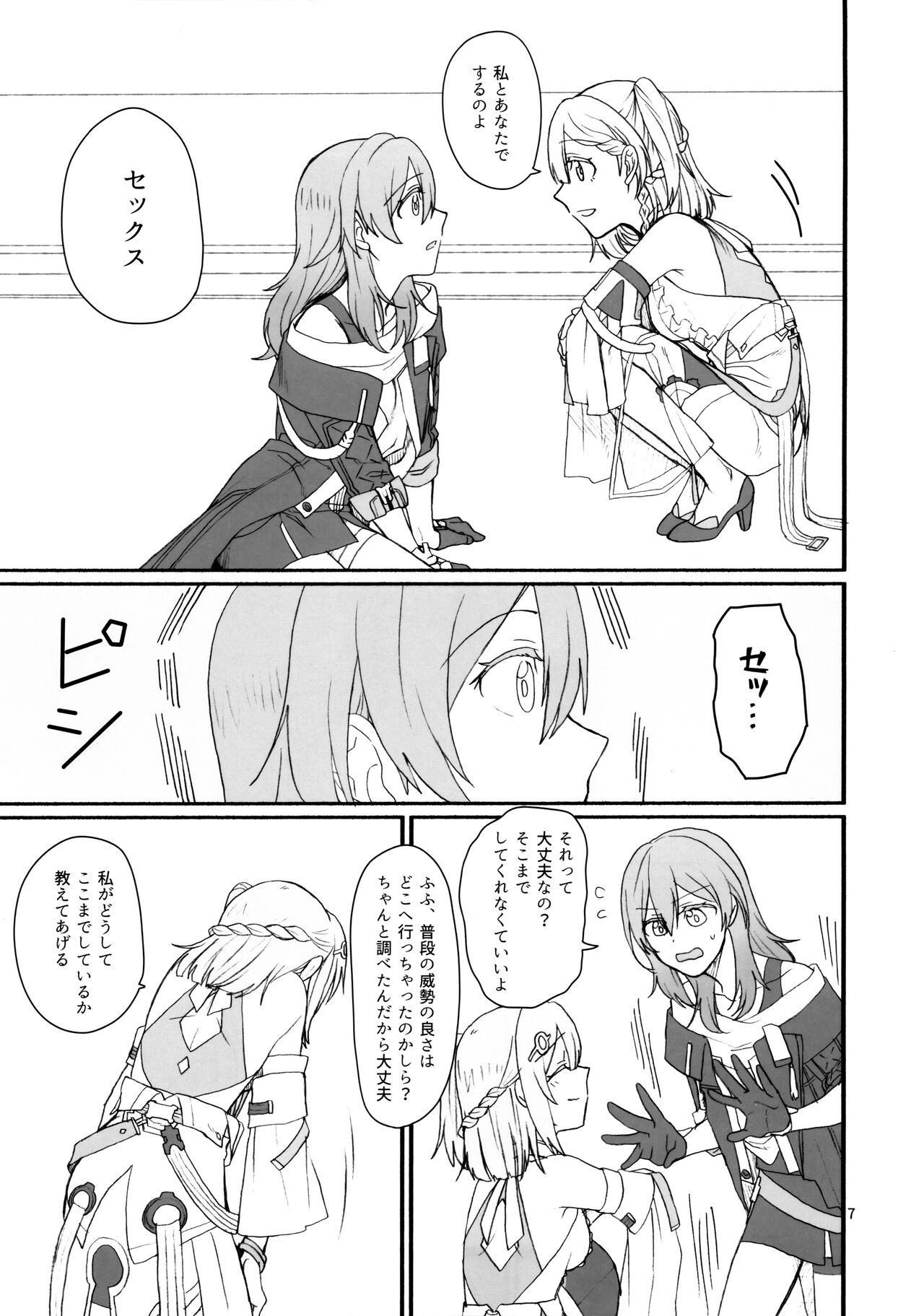 astrogazer page 6 full