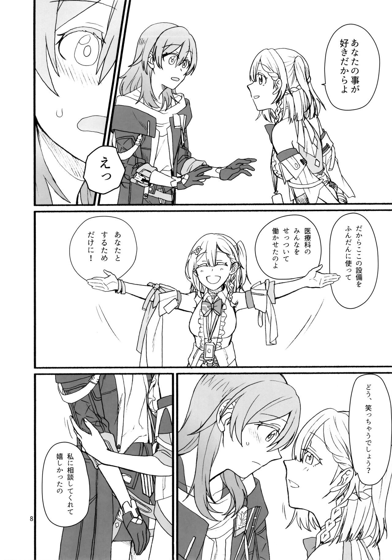 astrogazer page 7 full