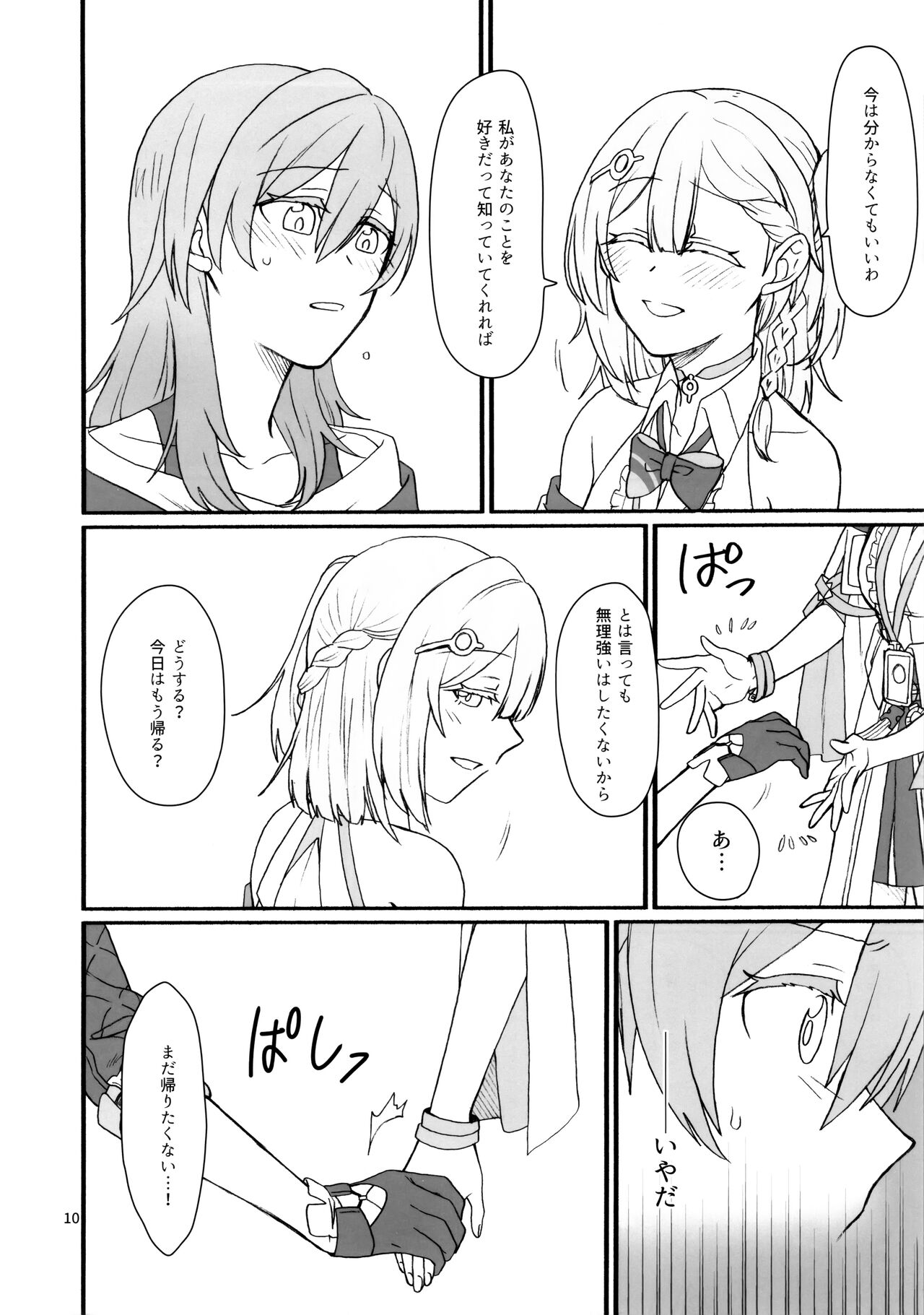 astrogazer page 9 full