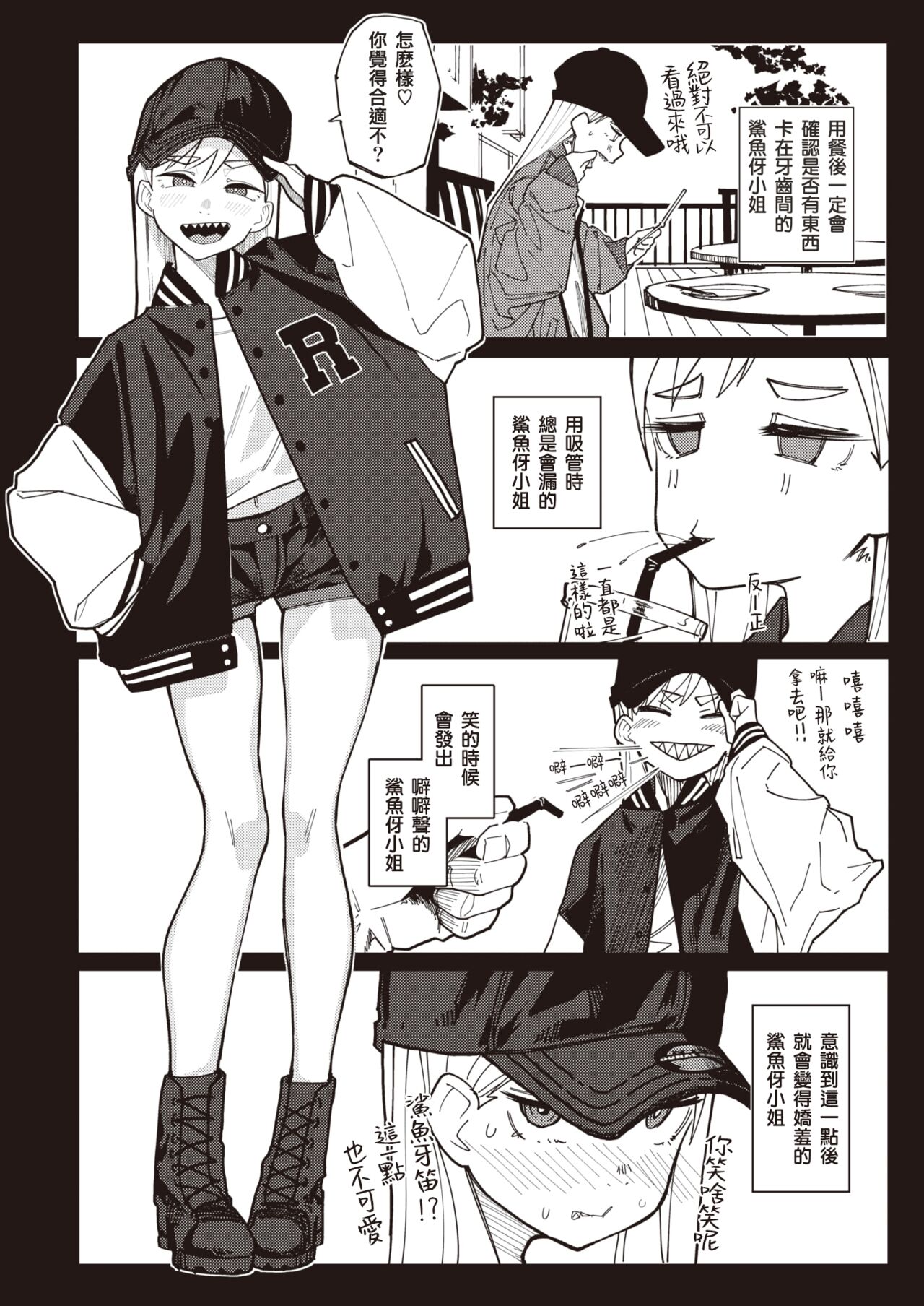 Ha ga Gizagiza no Gizaba-san | 牙齒凹凸不平的鯊魚伢小姐 page 3 full