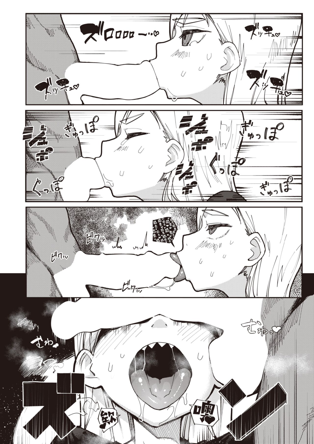 Ha ga Gizagiza no Gizaba-san | 牙齒凹凸不平的鯊魚伢小姐 page 9 full