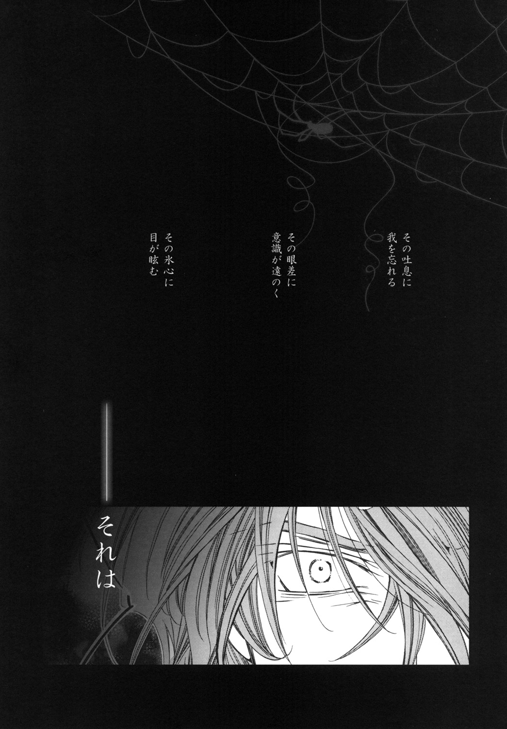 藍白総集編IIＩ page 6 full