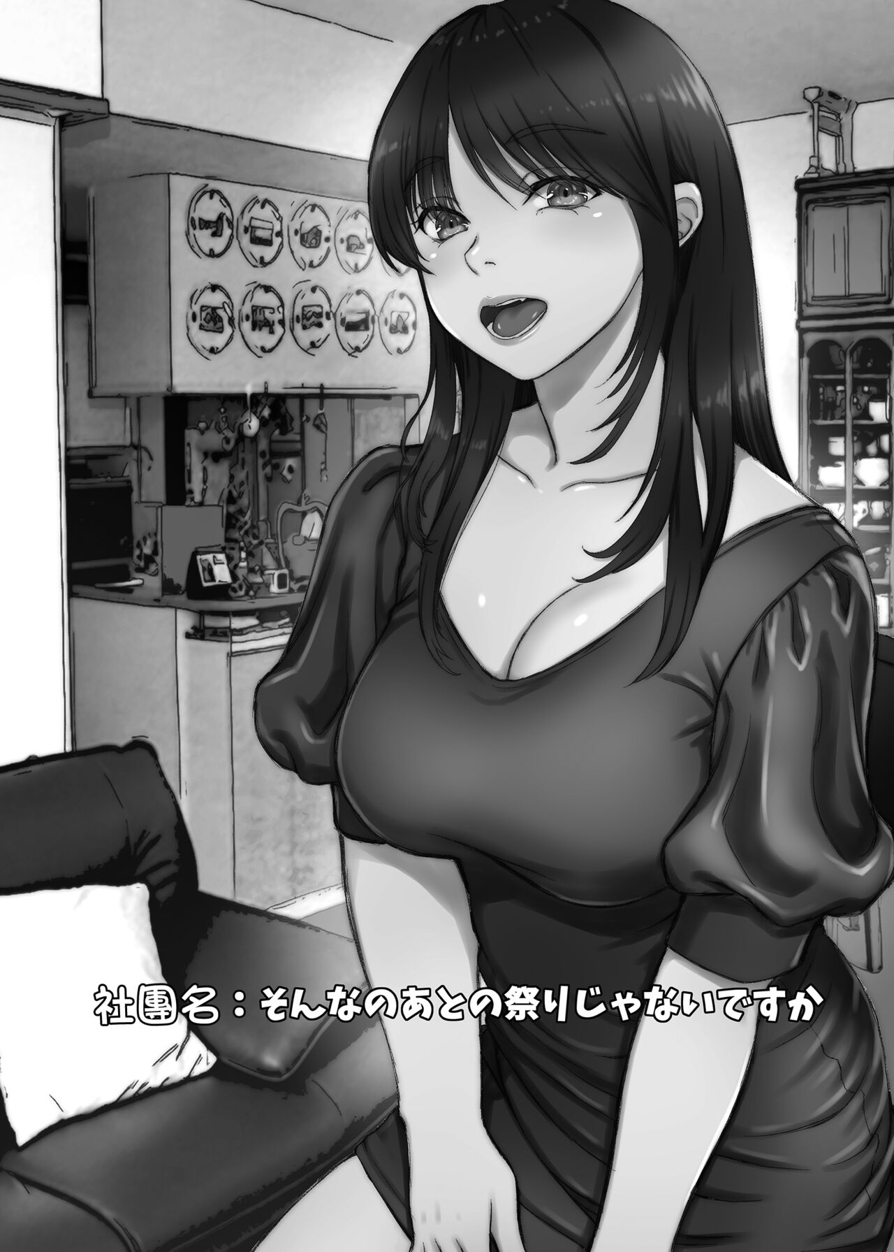 3年目の浮気妻 夫の親友の子種を絞る。 page 2 full