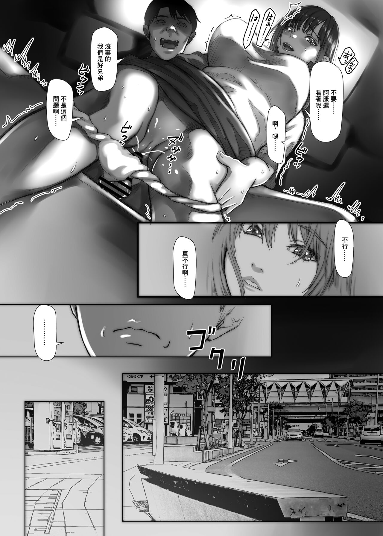 3年目の浮気妻 夫の親友の子種を絞る。 page 5 full