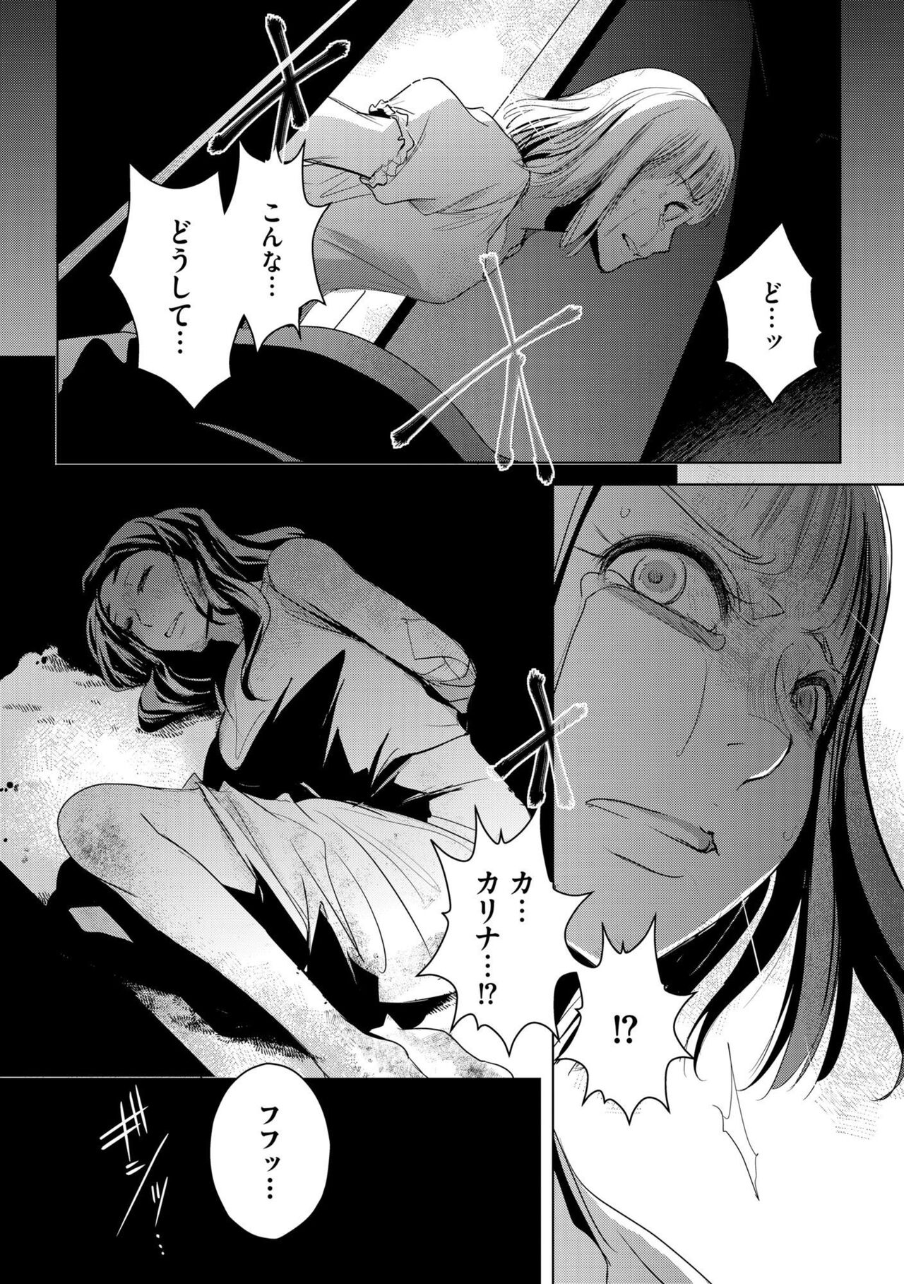 Tanin no Otoko o Hameru no ga Shigotodesu.  1-2 page 6 full