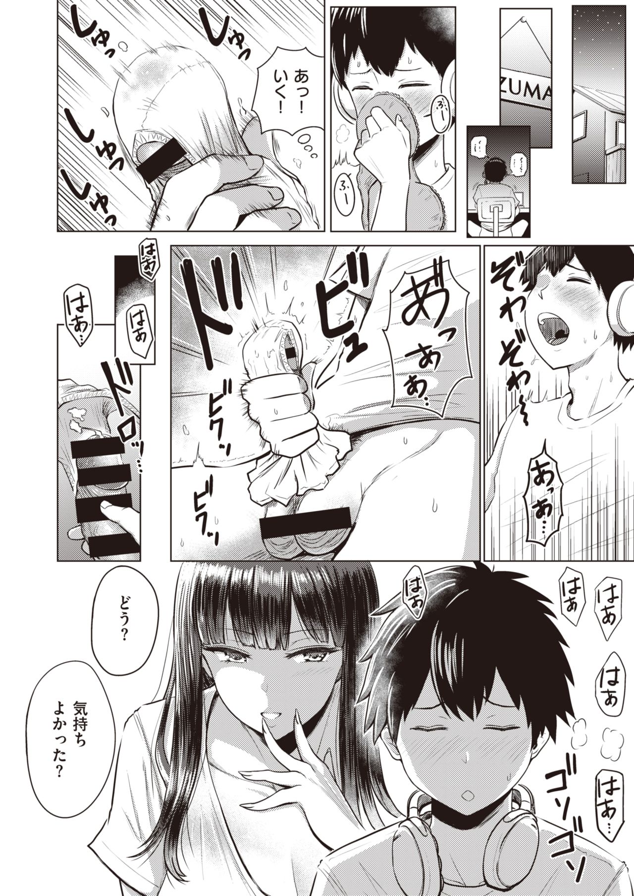 あかるい家族性活 1 page 2 full