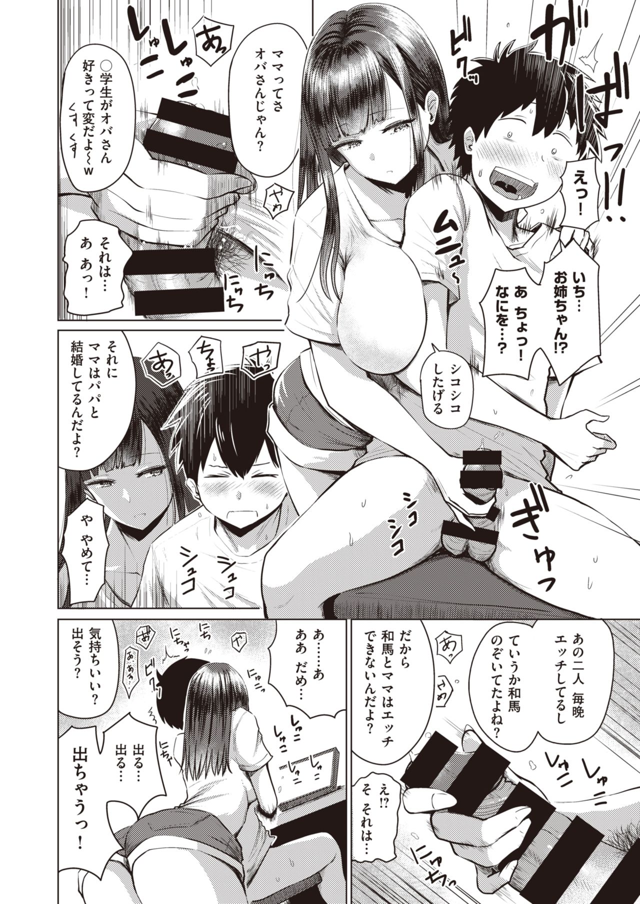 あかるい家族性活 1 page 4 full