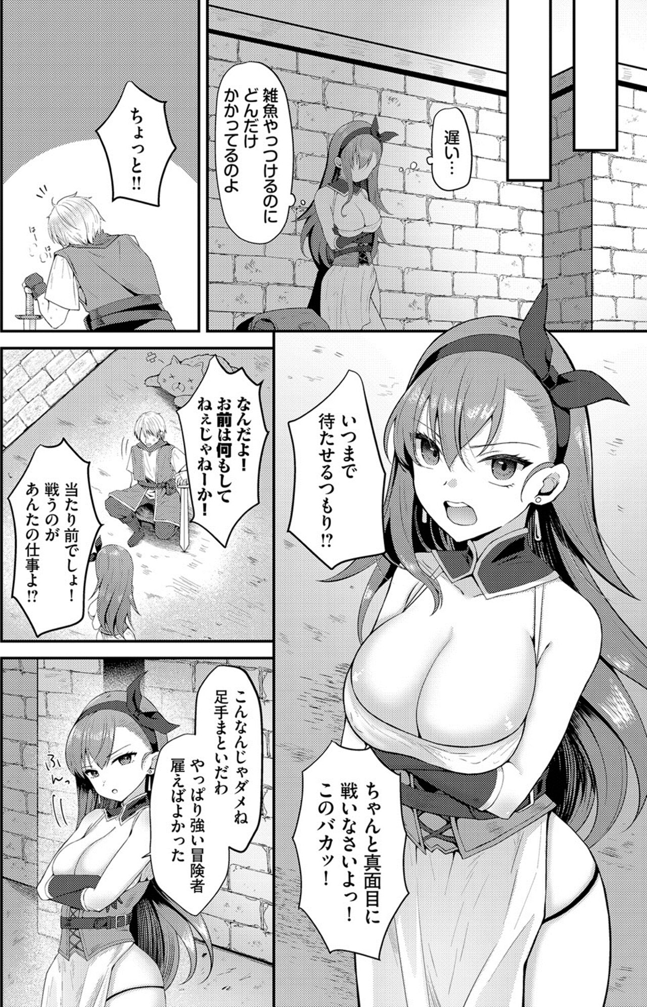 Saimin nante Zurui! - Hypnosis is not fair! page 2 full