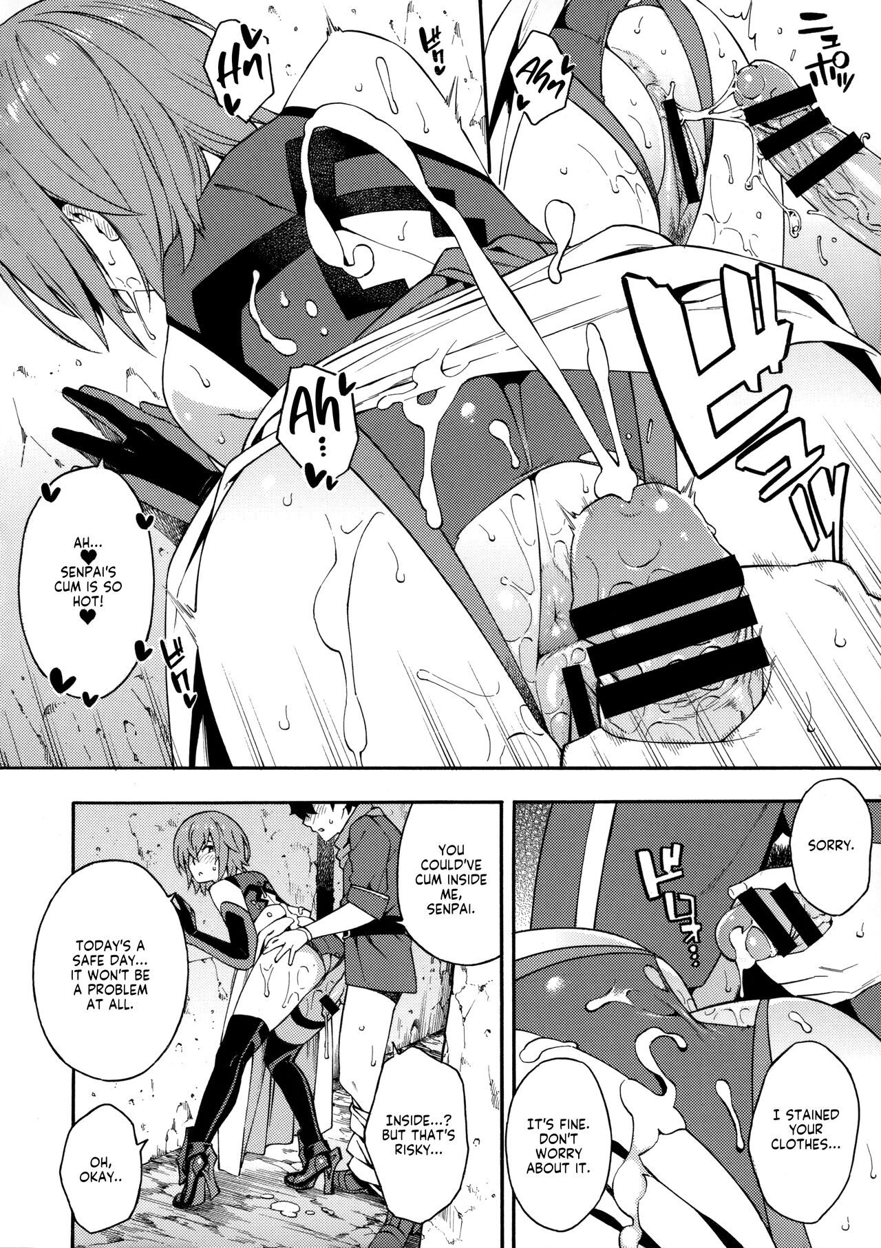 Senpai to Micchaku Shitai desu. page 5 full