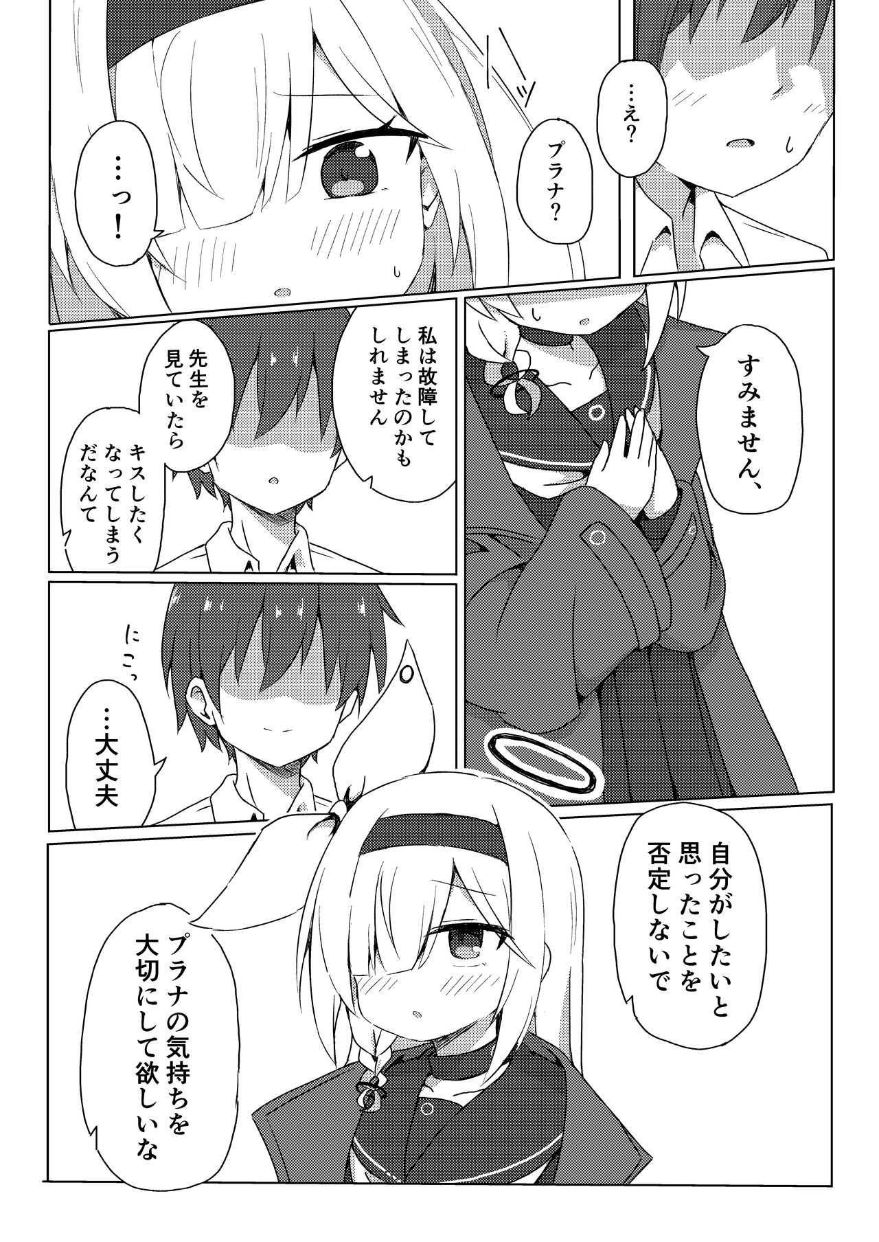 ERROR: "XXXX" is not defined. page 9 full