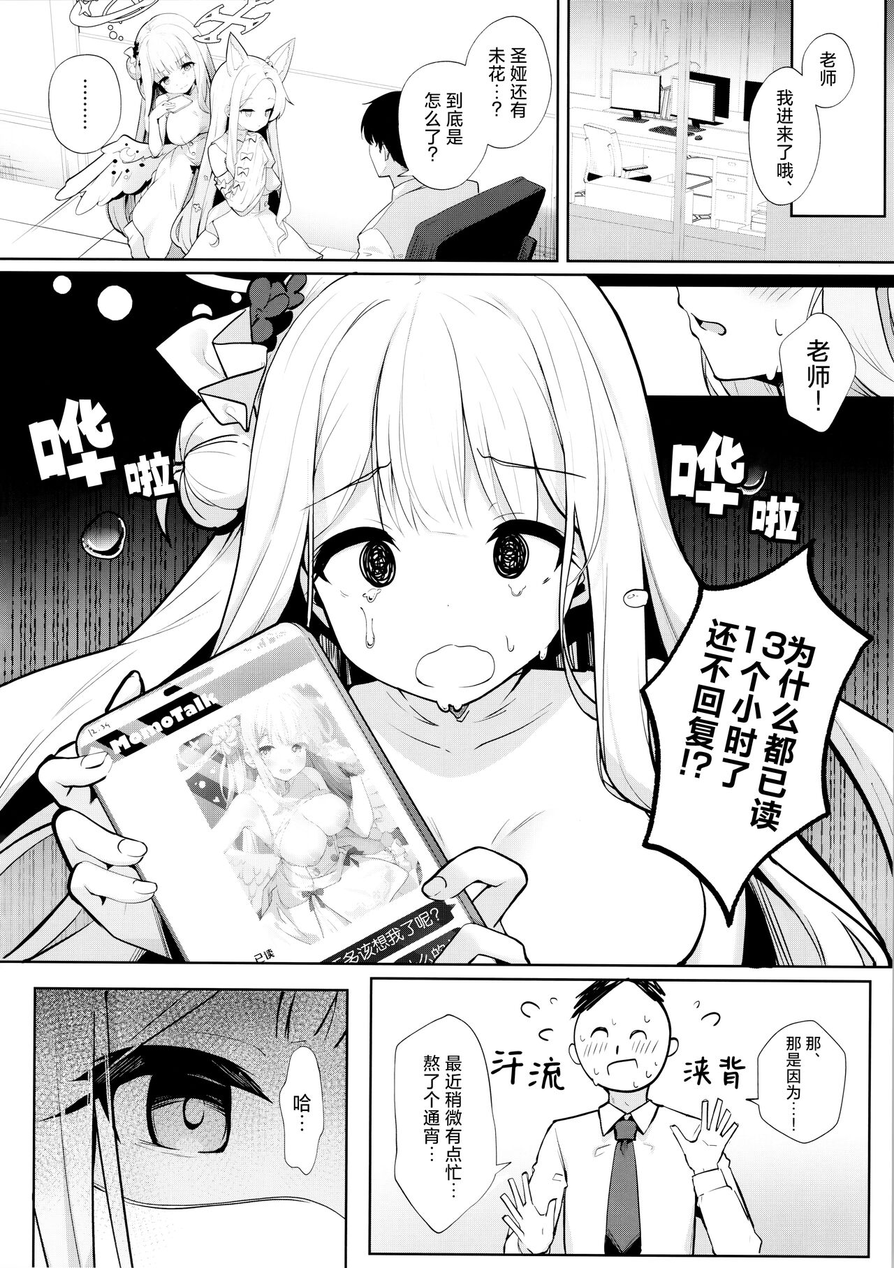 Futari wa Kannbi na yoru no Hihou | 两人是香甜的夜之瑰宝 page 8 full