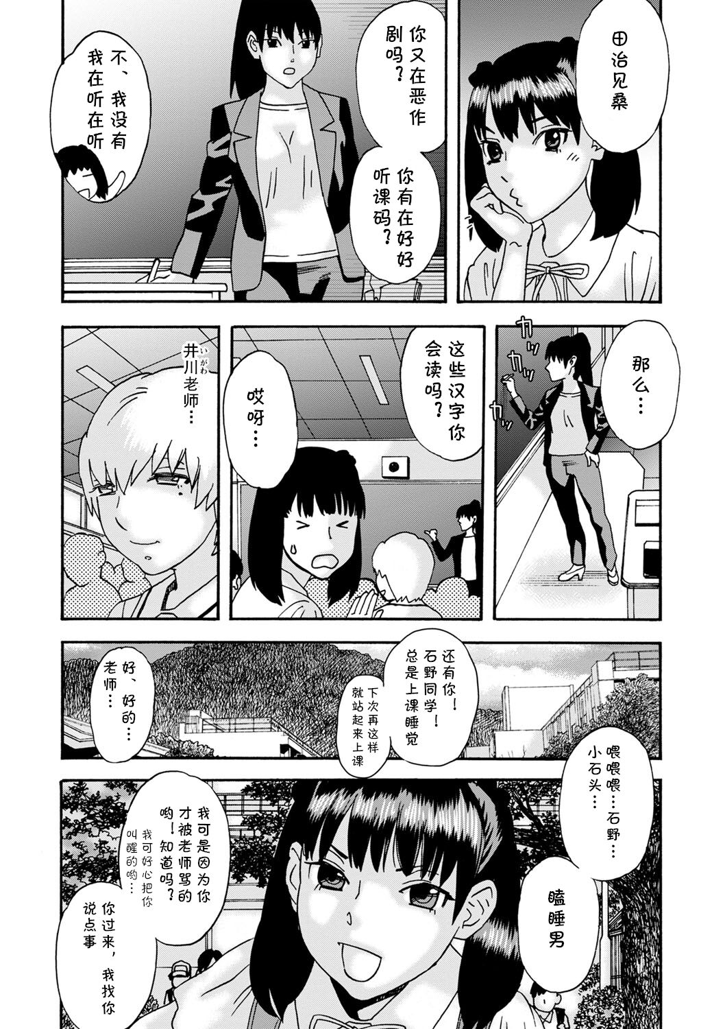 Ijimekko Zenpen page 3 full