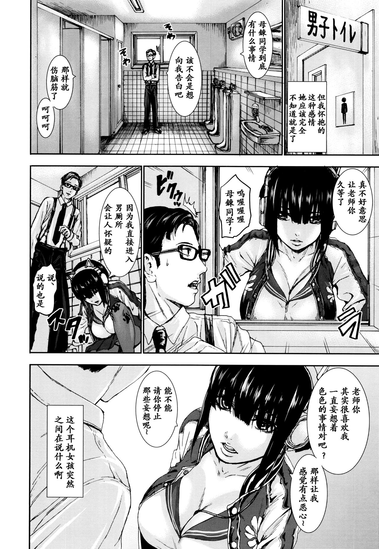 Titigokoro Denshin 1 page 4 full