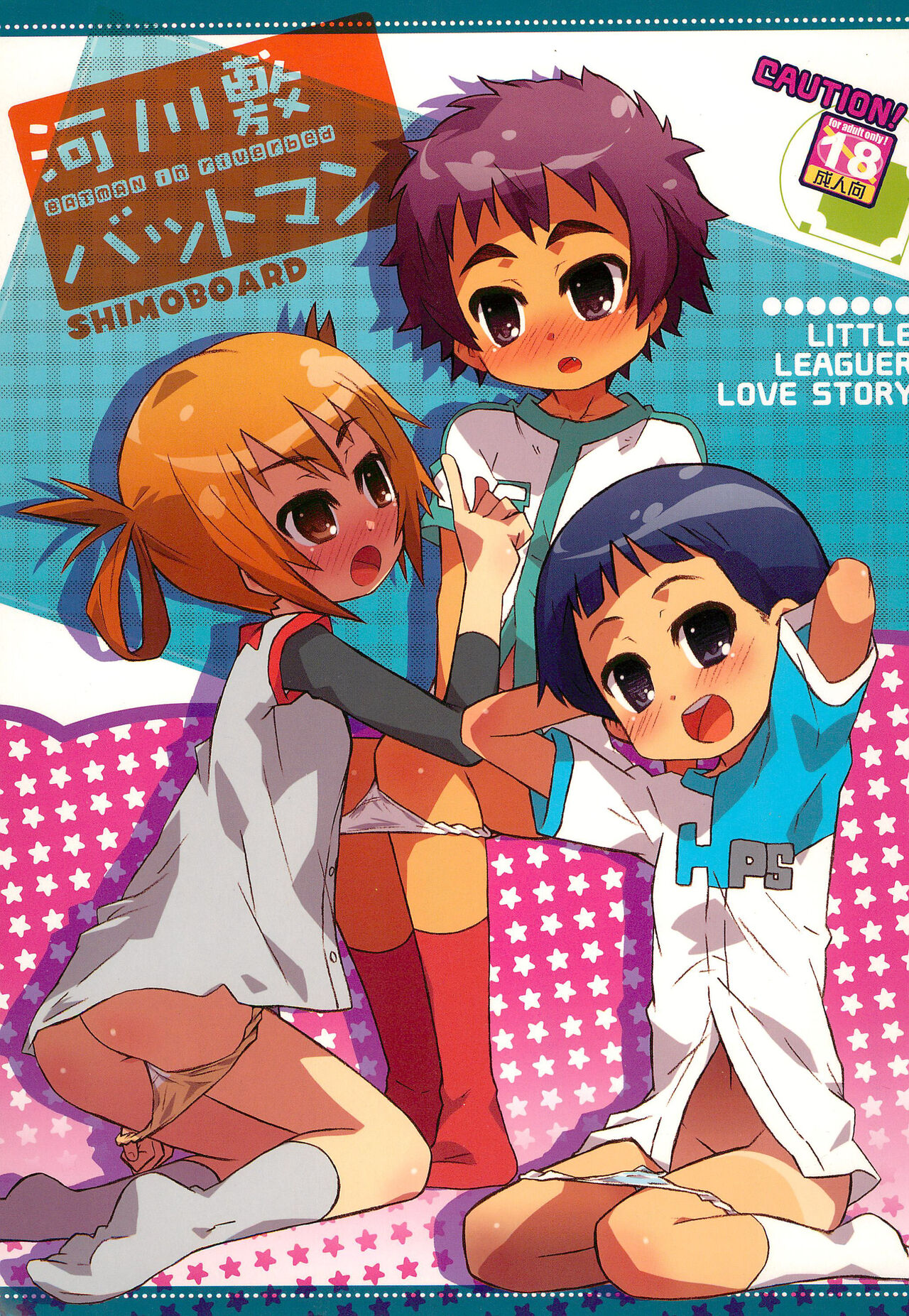 Kasenjiki Batman page 1 full