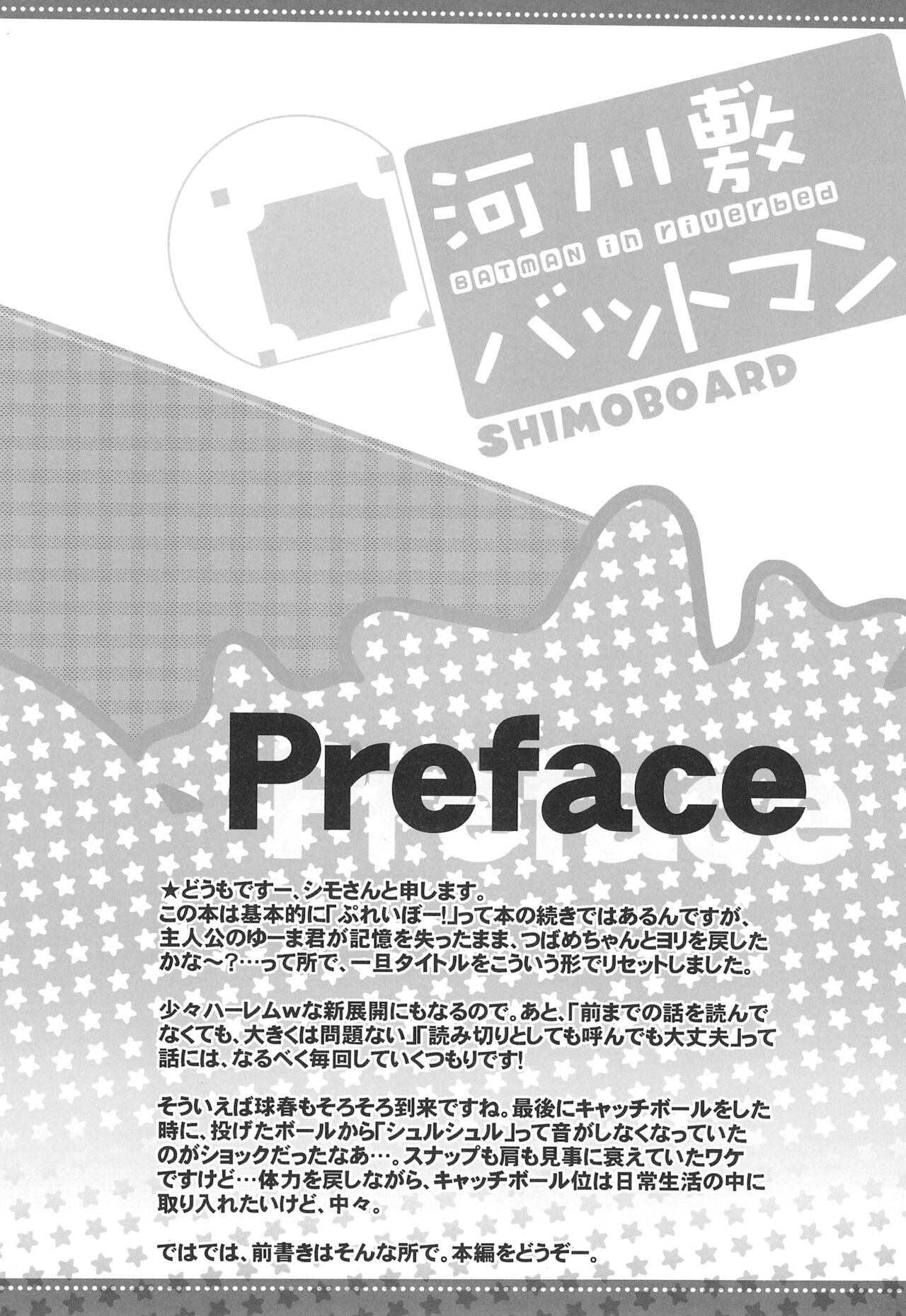 Kasenjiki Batman page 4 full