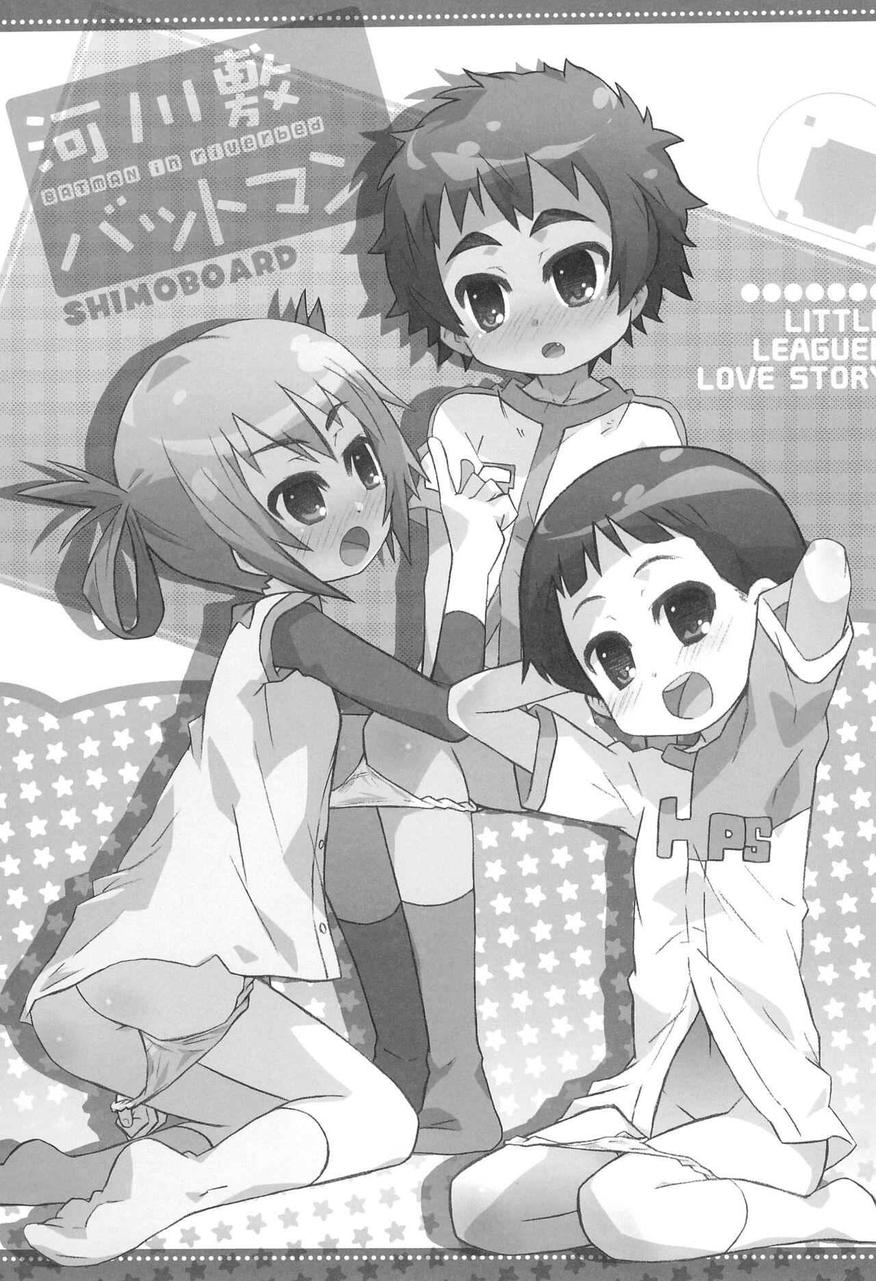 Kasenjiki Batman page 5 full