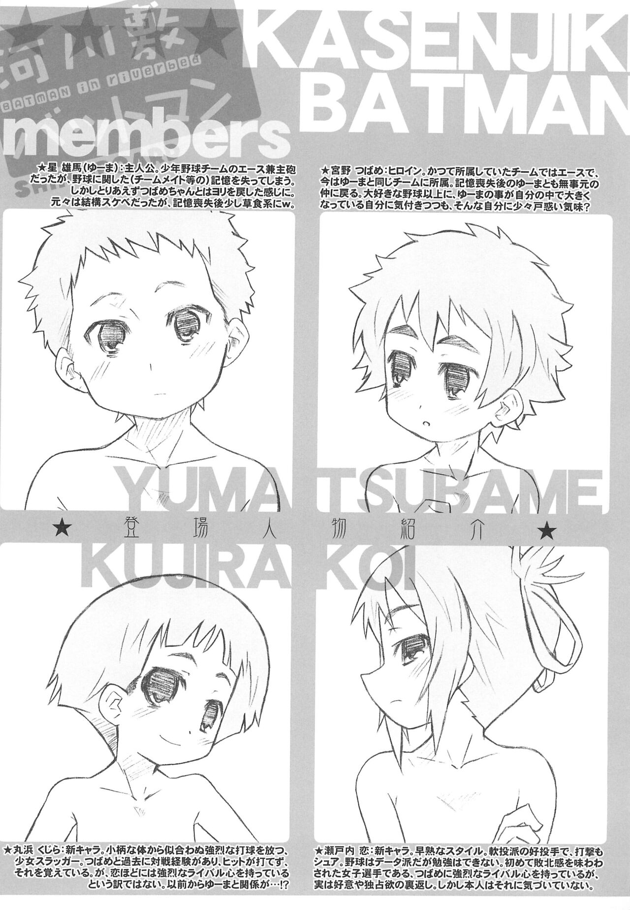 Kasenjiki Batman page 6 full