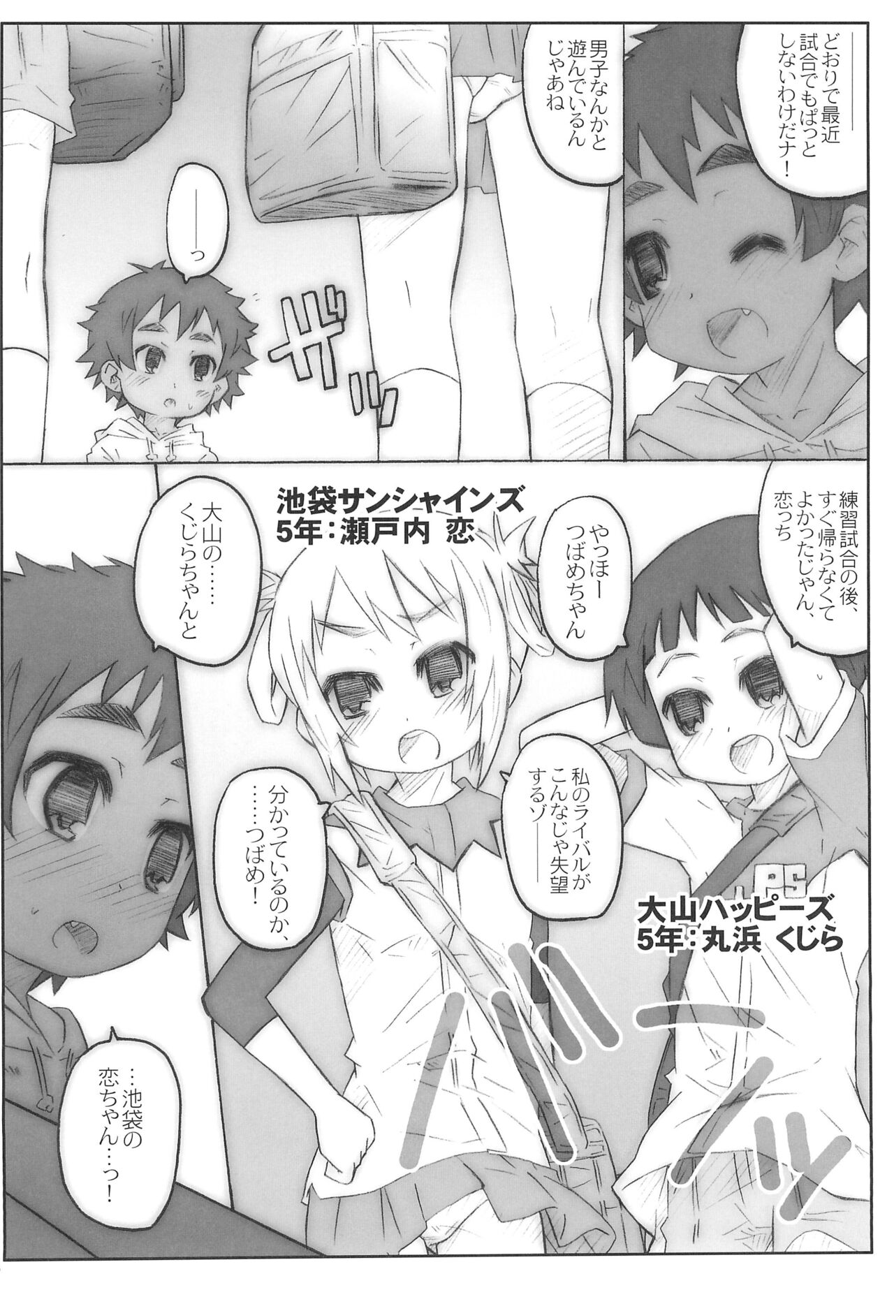 Kasenjiki Batman page 8 full