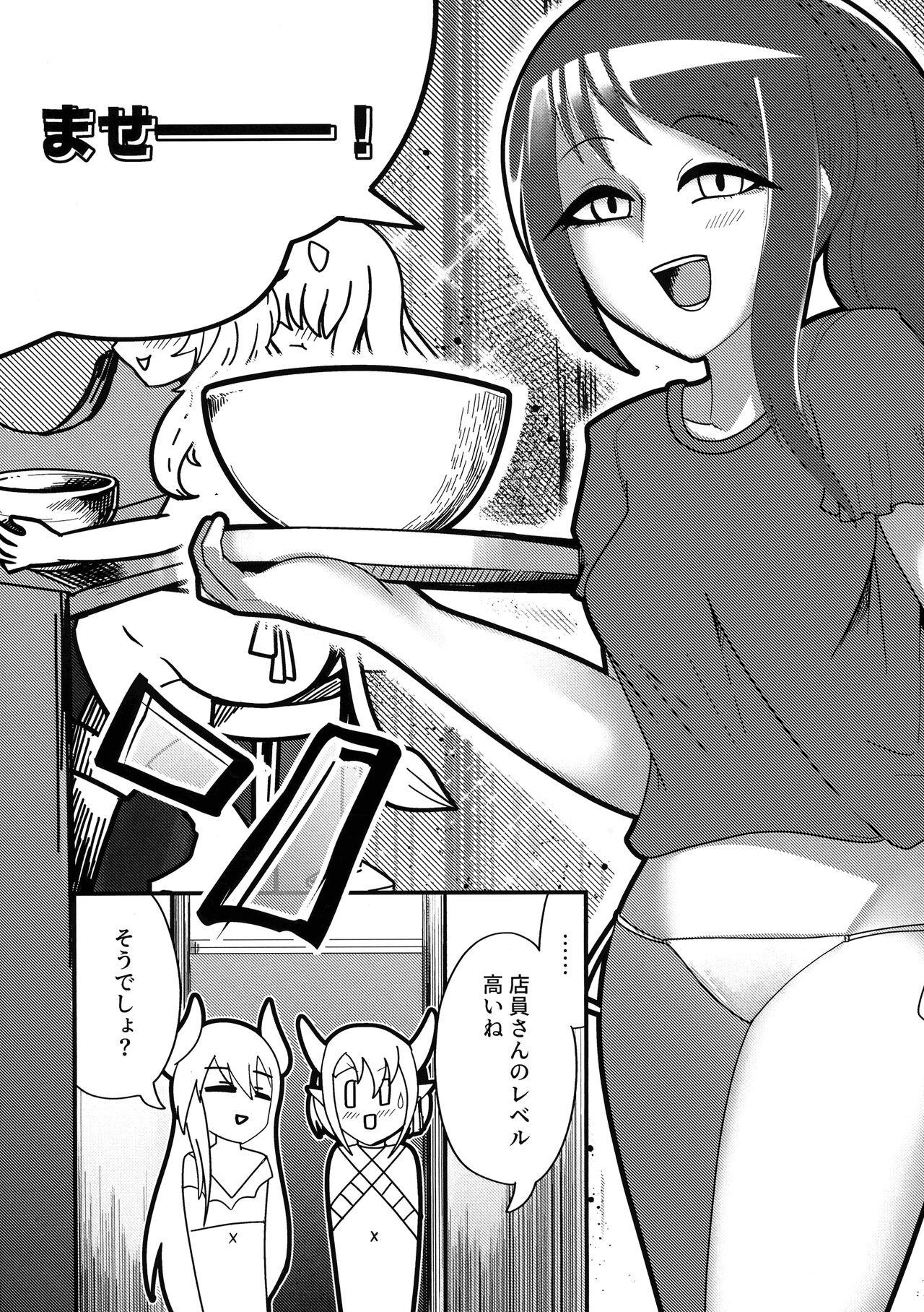 Youkoso Futanari Succubus Semen-tan page 5 full