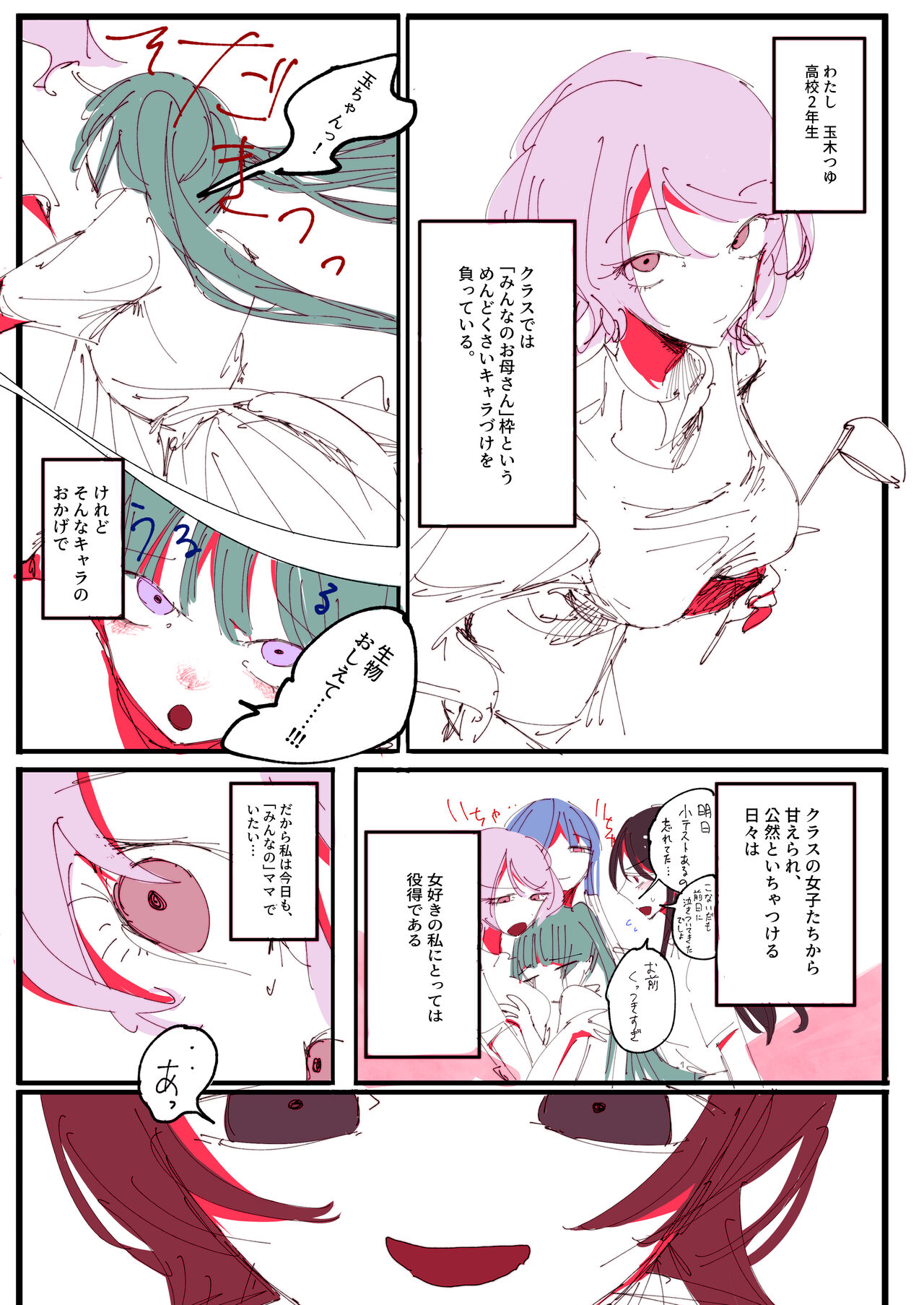 Do in Kya Joshi no Oppai Hanare Funtō-ki page 2 full