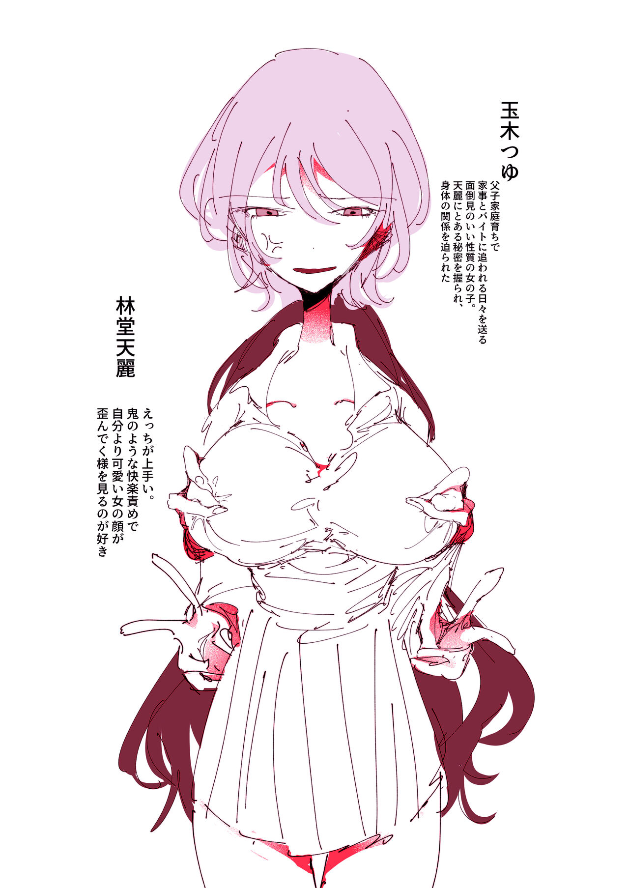 Do in Kya Joshi no Oppai Hanare Funtō-ki page 8 full