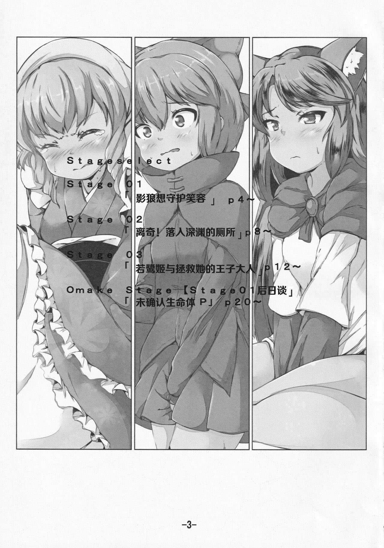 Kusanone Ohanatsumi page 3 full