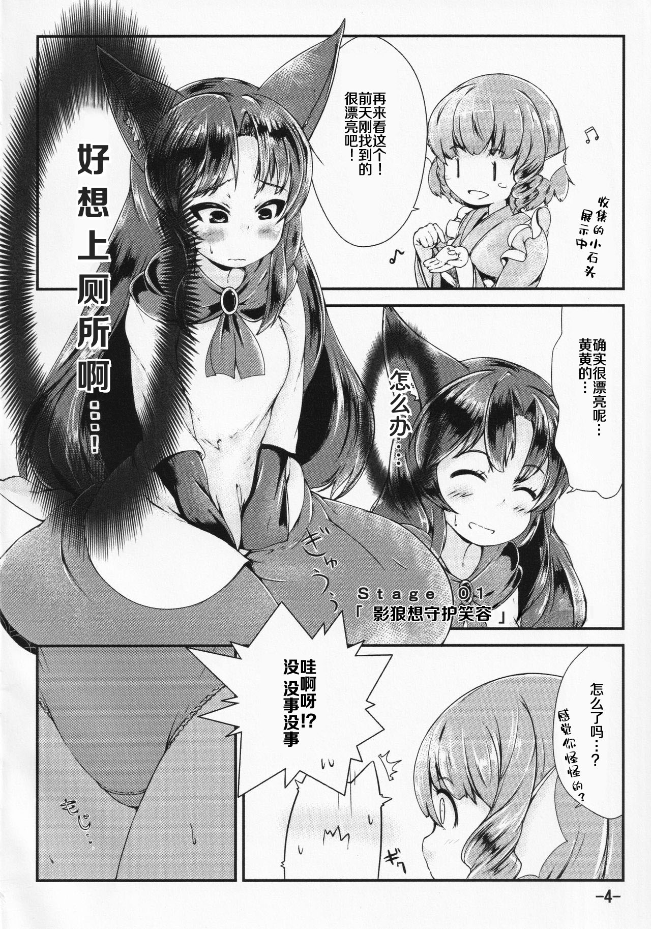 Kusanone Ohanatsumi page 4 full