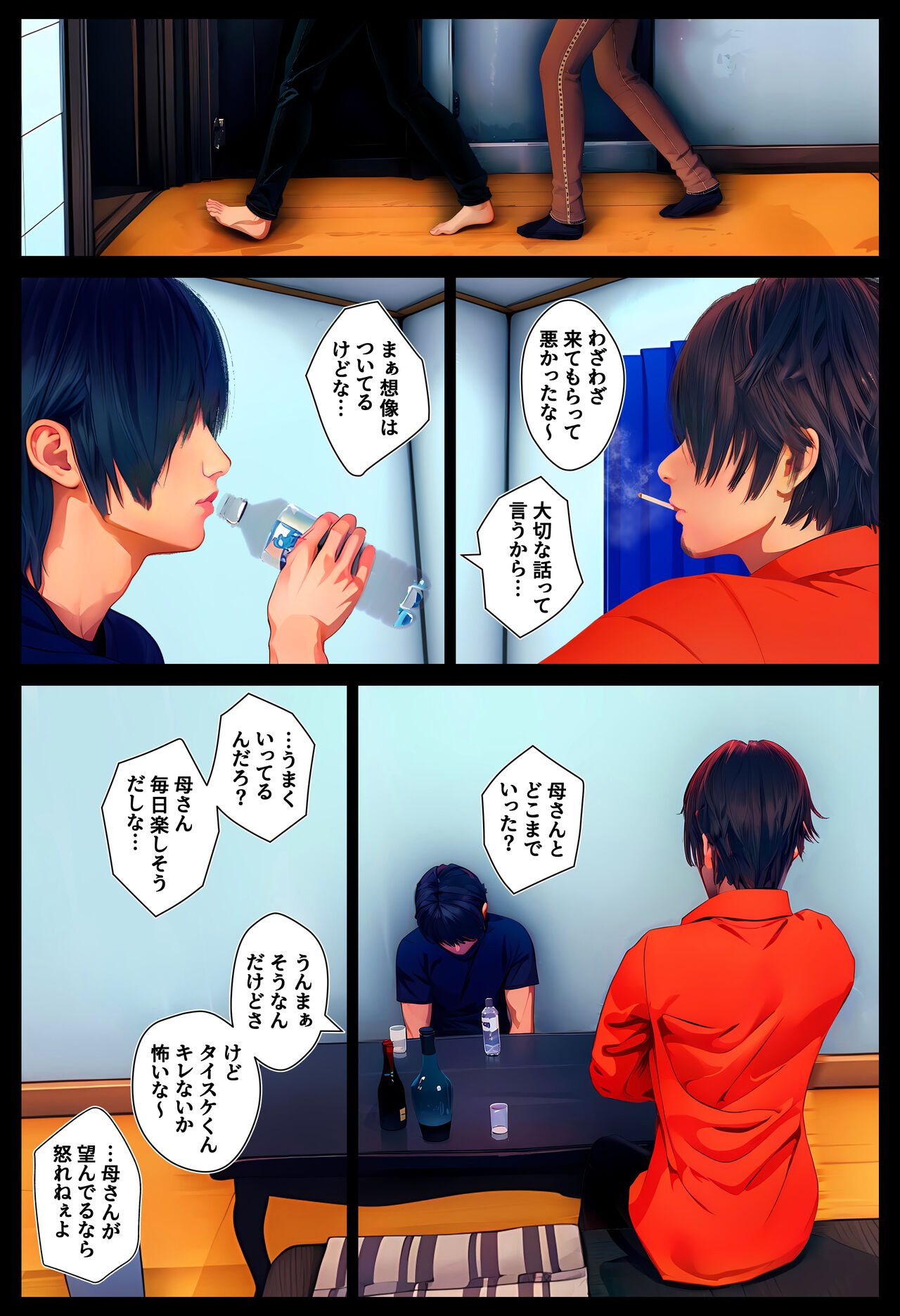 Ore Dake no Kaasan Dattanoni... page 7 full