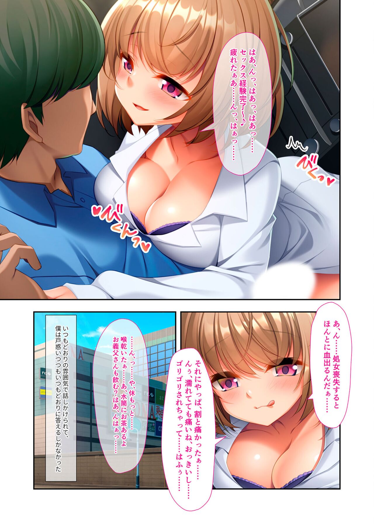 美女と淫獣 vol.10 ～ぱぱLOVEっ娘！！義理な父娘のアブないSEX事情～【フェチコレ！シリーズ】 page 10 full